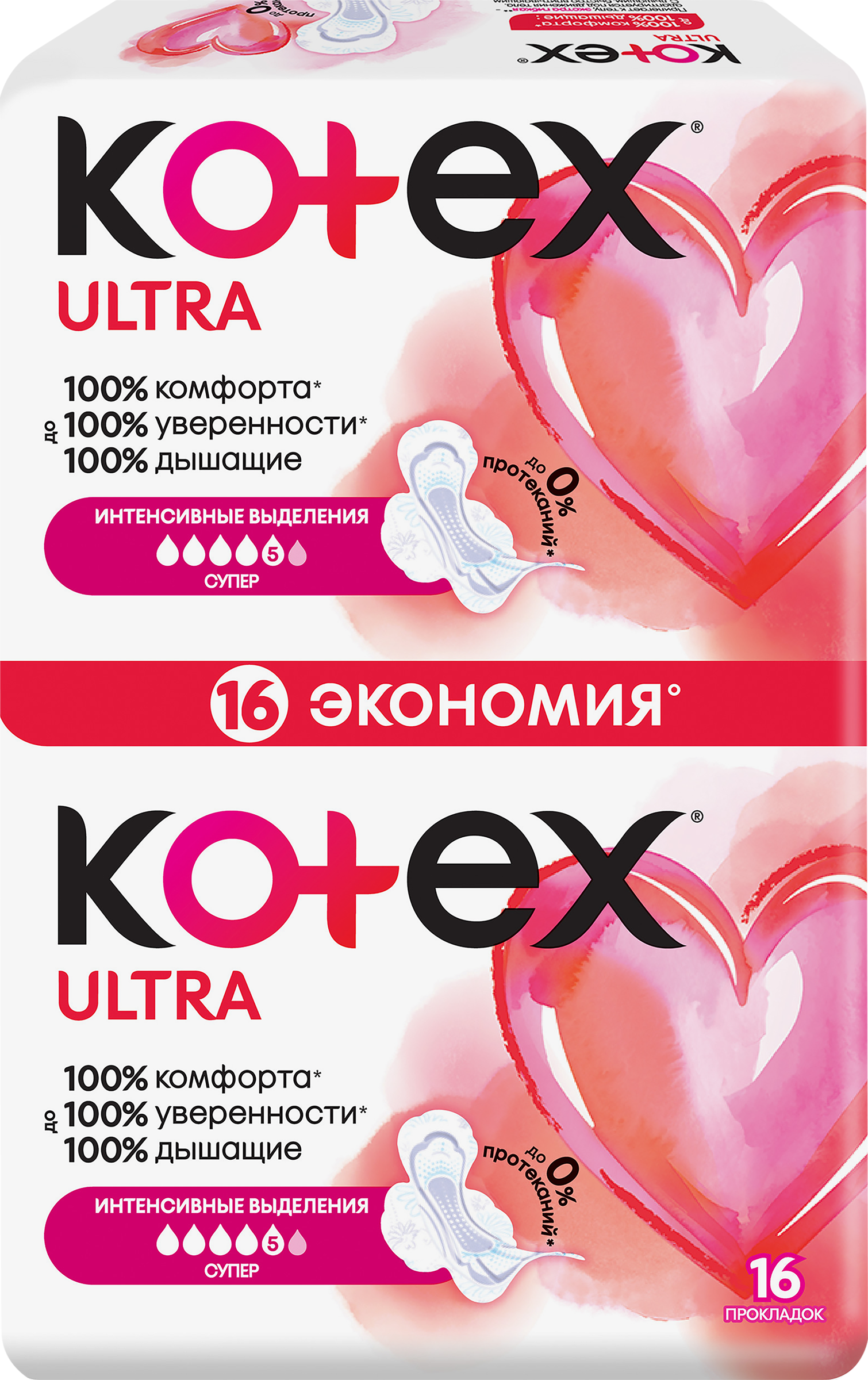 Изображение товара Прокладки KOTEX Ultra Super, 16шт для женщин с высокой впитываемостью