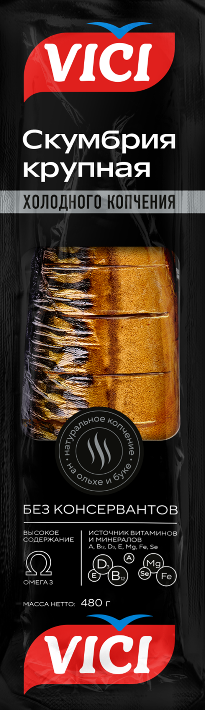 Изображение товара Скумбрия атлантическая холодного копчения VICI кусочки 480г
