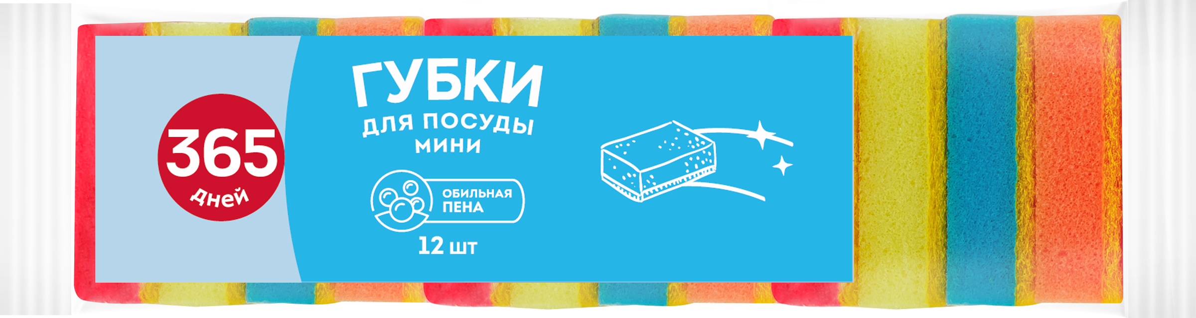 Изображение товара Губка для посуды 365 ДНЕЙ Мини 8x5x2,5см, 12шт
