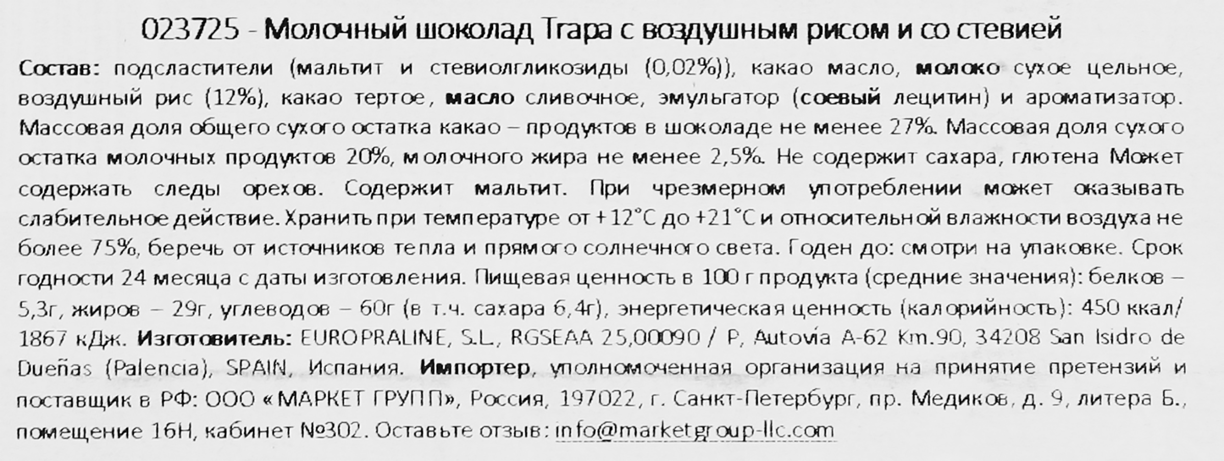 Превью изображения товара