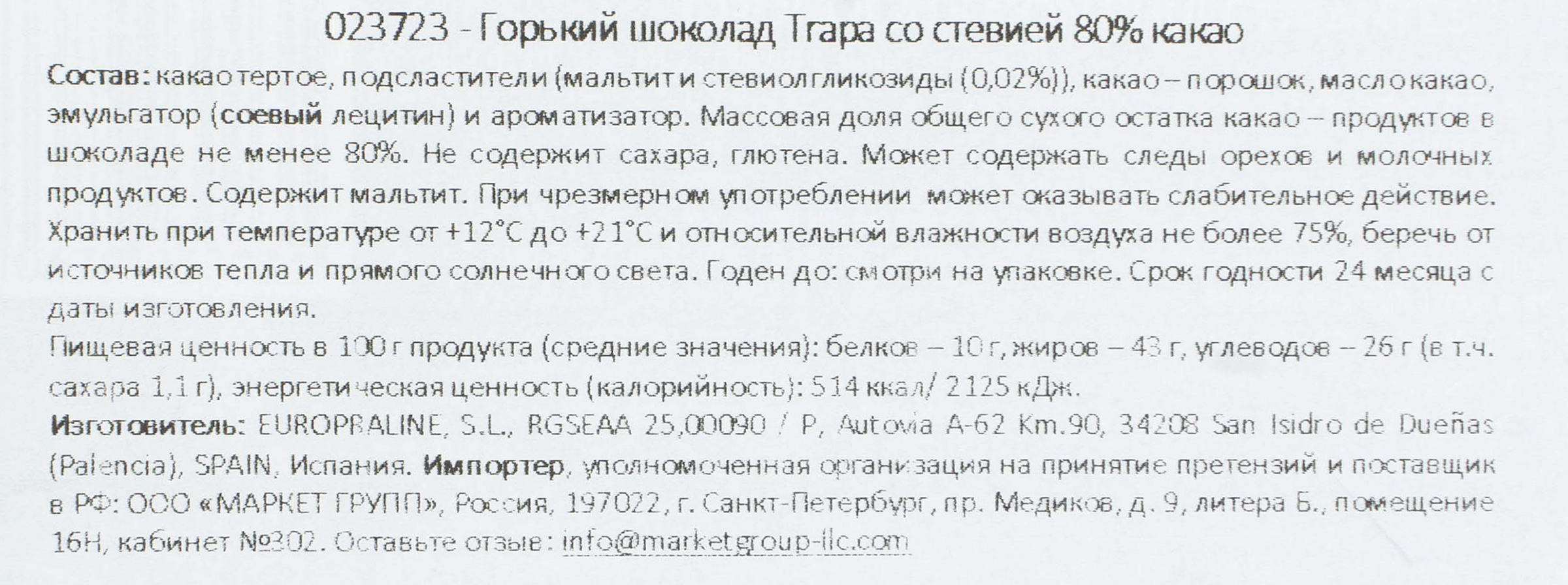 Превью изображения товара