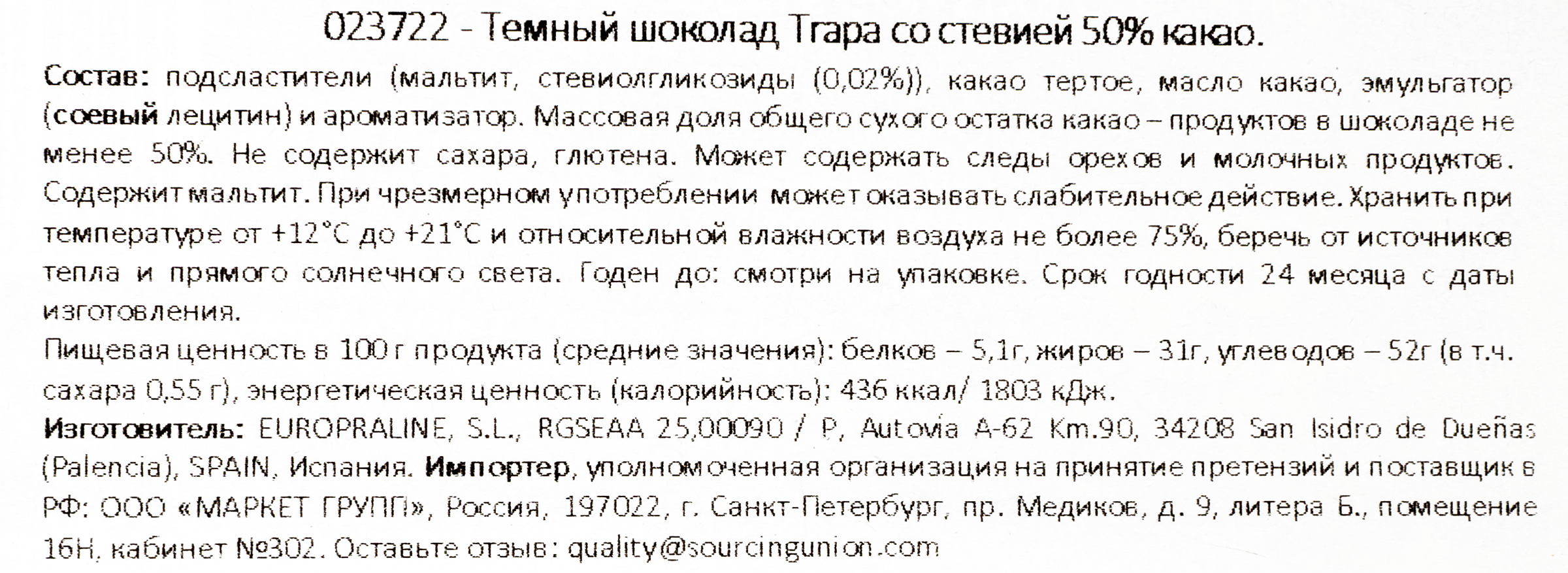 Превью изображения товара