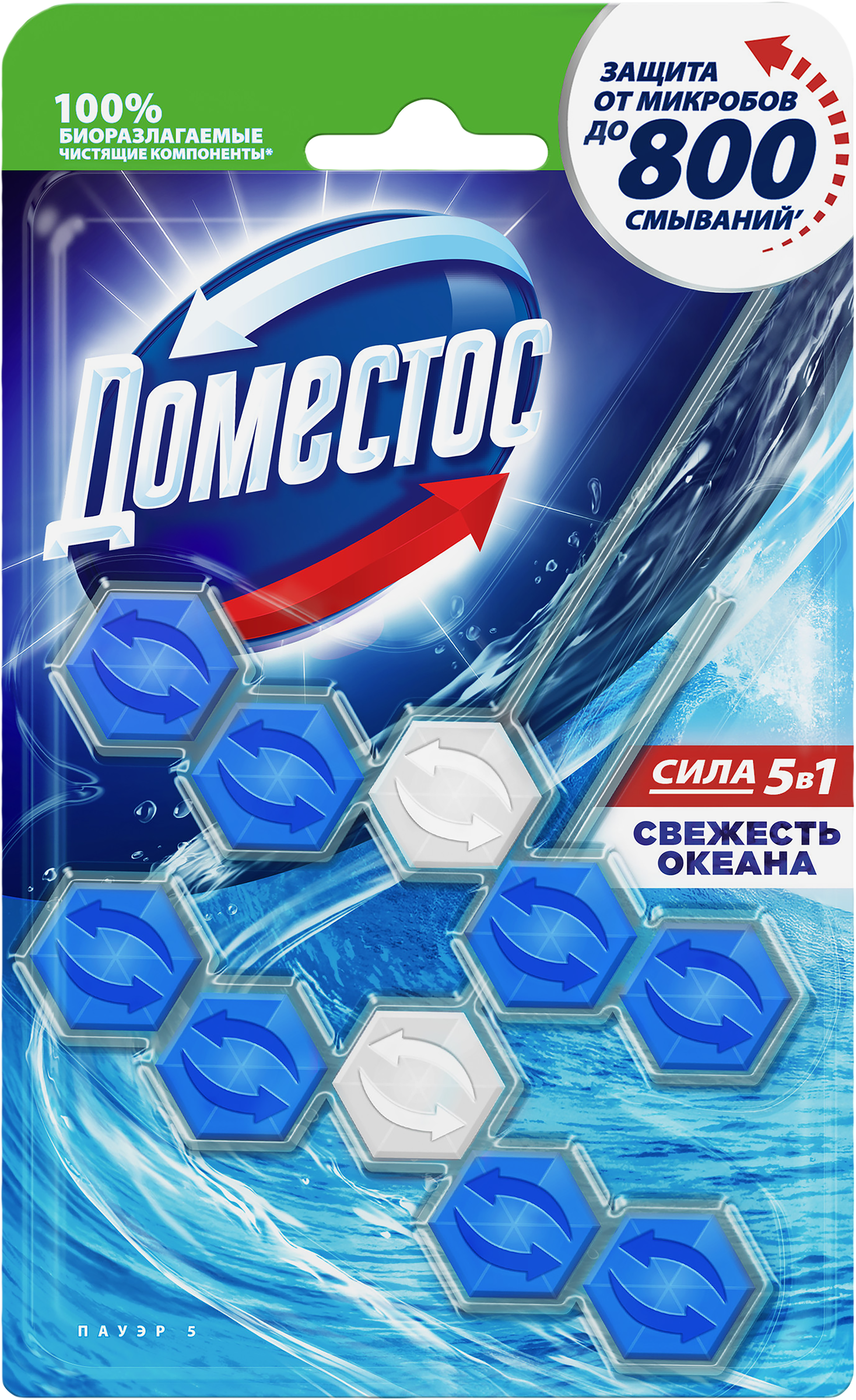 Изображение товара Блок для унитаза DOMESTOS Power 5 Duo Свежесть океана 2x55г