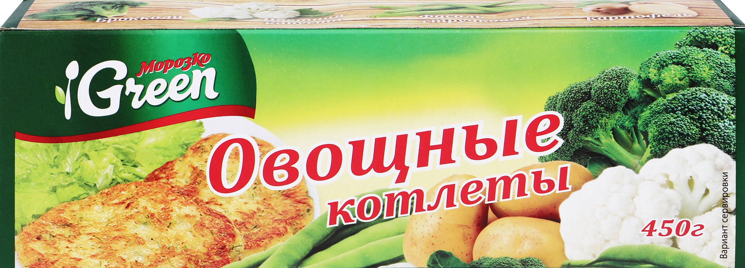 Изображение товара Овощные котлеты МОРОЗКО GREEN, 450г - вкусное блюдо быстрого приготовления
