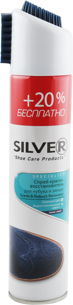 Изображение товара Краска-спрей SILVER Specialist 3в1 для нубука и замши, 250мл