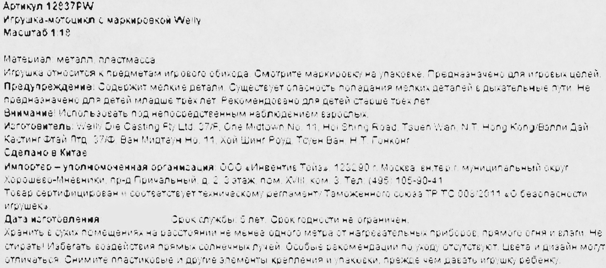 Превью изображения товара