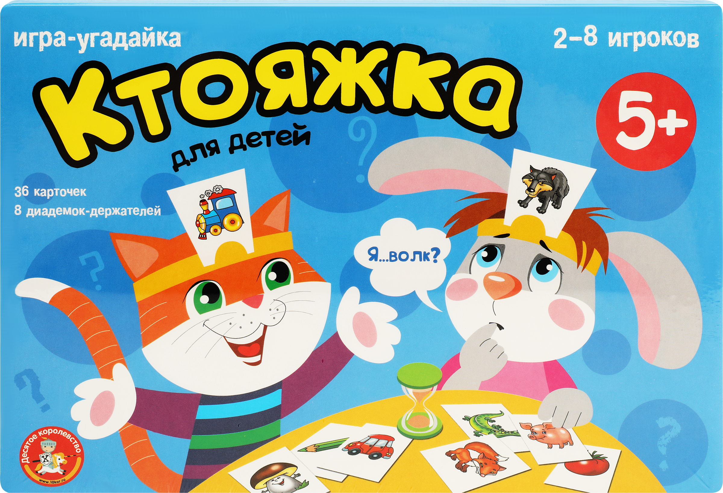 Изображение товара Игра настольная ДЕСЯТОЕ КОРОЛЕВСТВО Ктояжка, от 2 до 8 игроков
