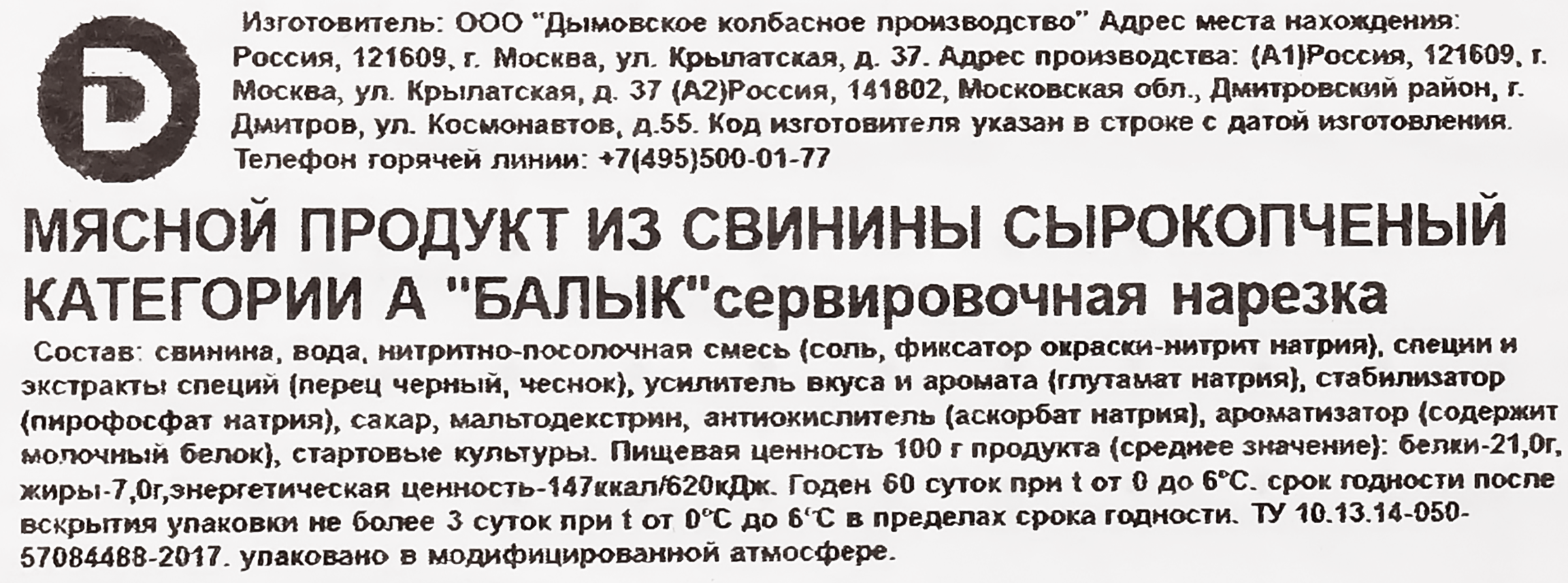 Превью изображения товара