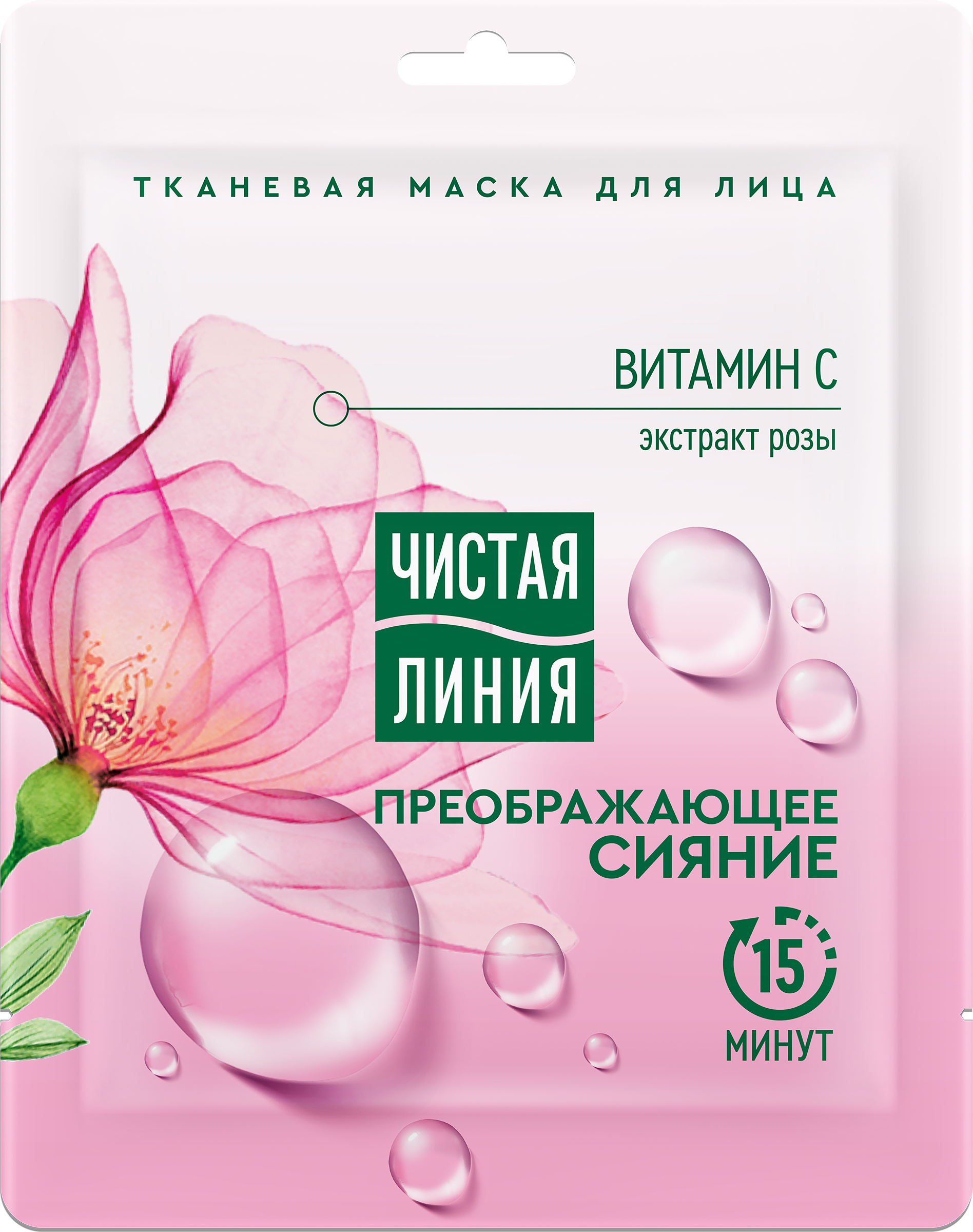 Изображение товара Маска тканевая для лица ЧИСТАЯ ЛИНИЯ с экстрактом розы и витамином C 25мл