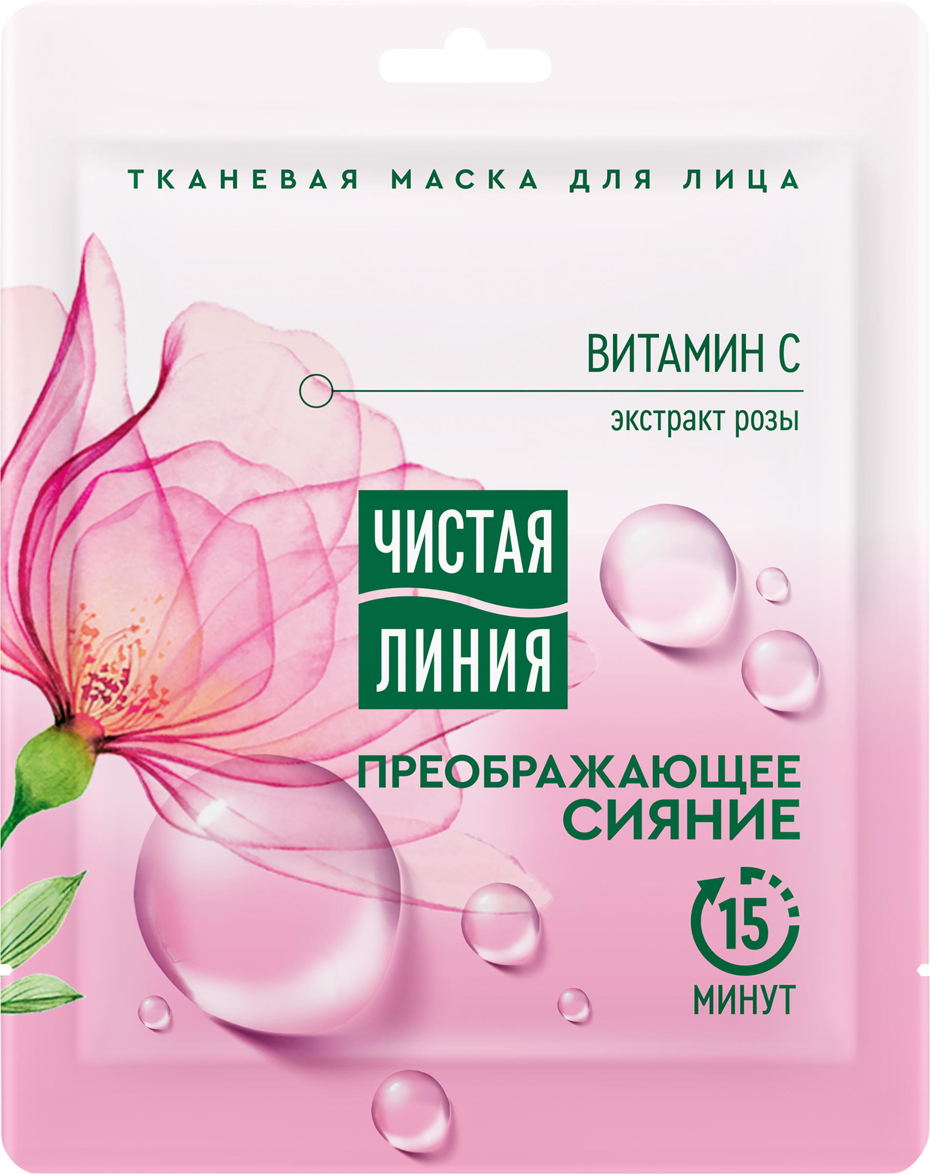 Изображение товара Маска тканевая для лица ЧИСТАЯ ЛИНИЯ с экстрактом розы и витамином C 25мл