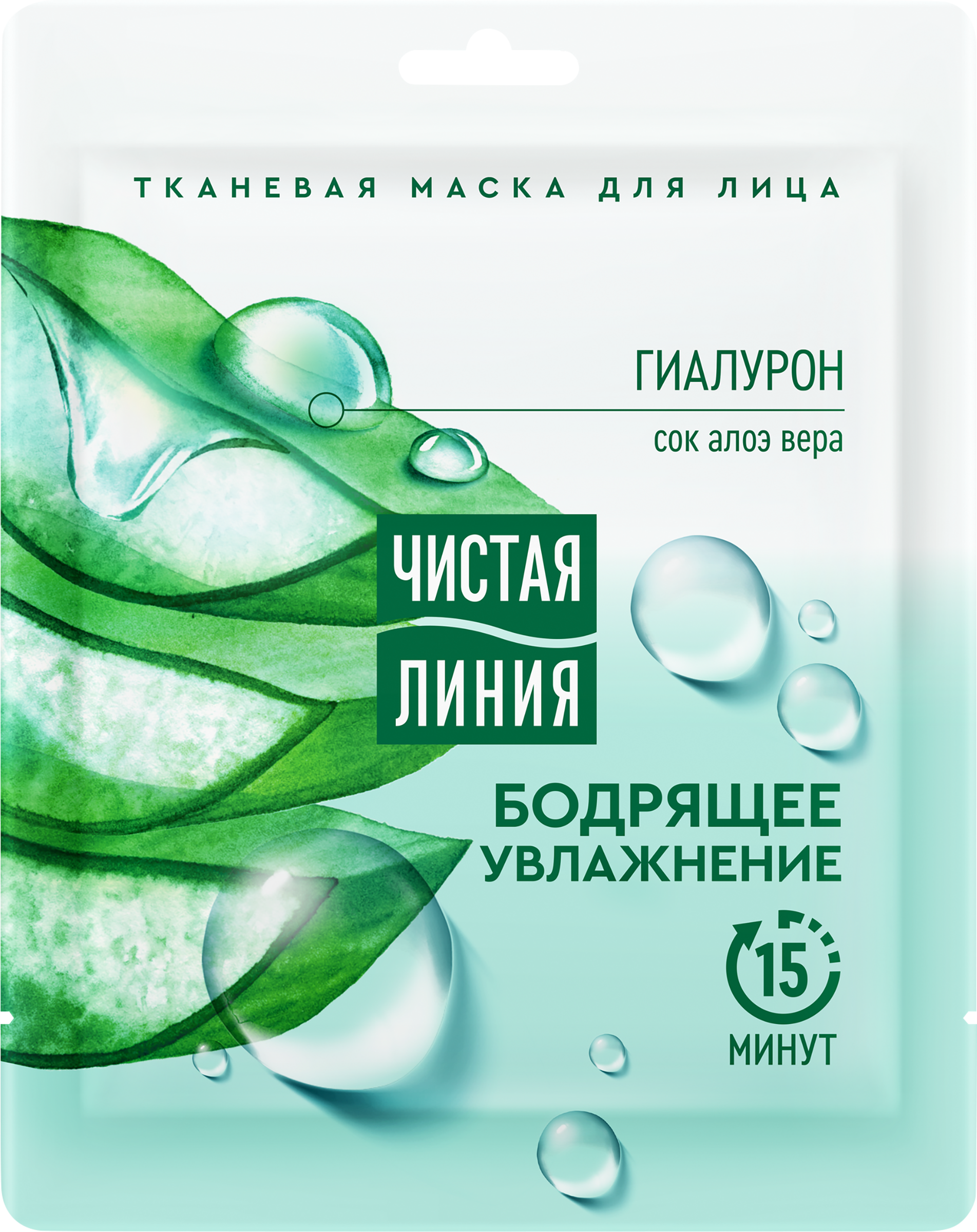 Изображение товара Маска тканевая для лица ЧИСТАЯ ЛИНИЯ увлажняющая, 25мл