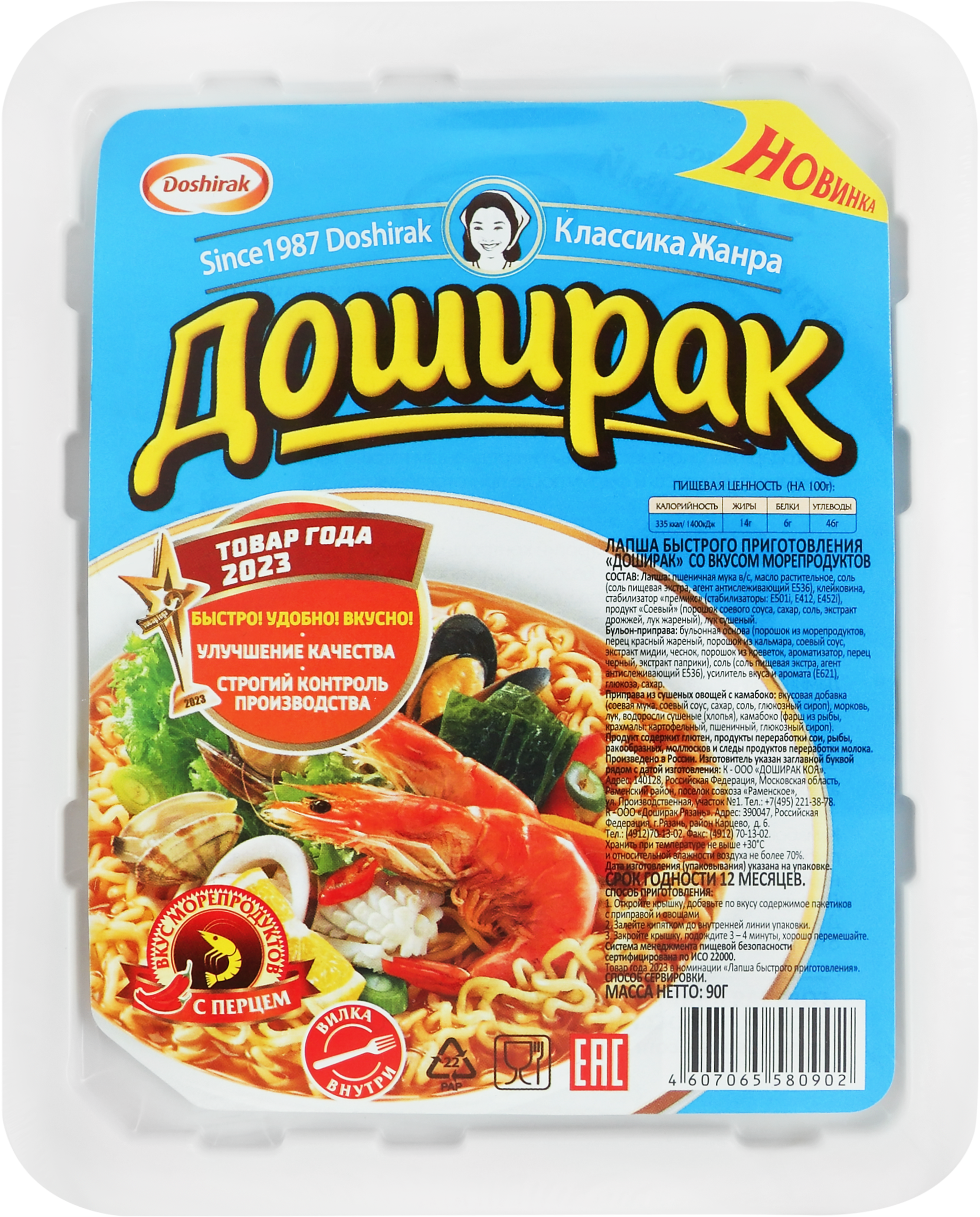 Изображение товара Лапша ДОШИРАК со вкусом морепродуктов, 90г