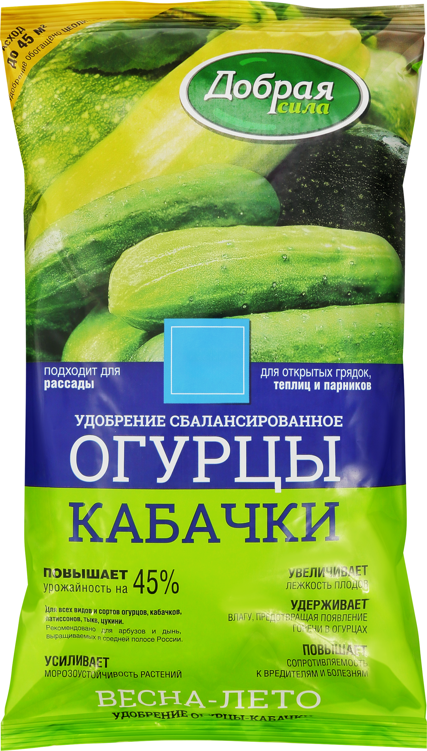 Изображение товара Удобрение для огурцов и кабачков ДОБРАЯ СИЛА 900г комплексное минеральное подкормка