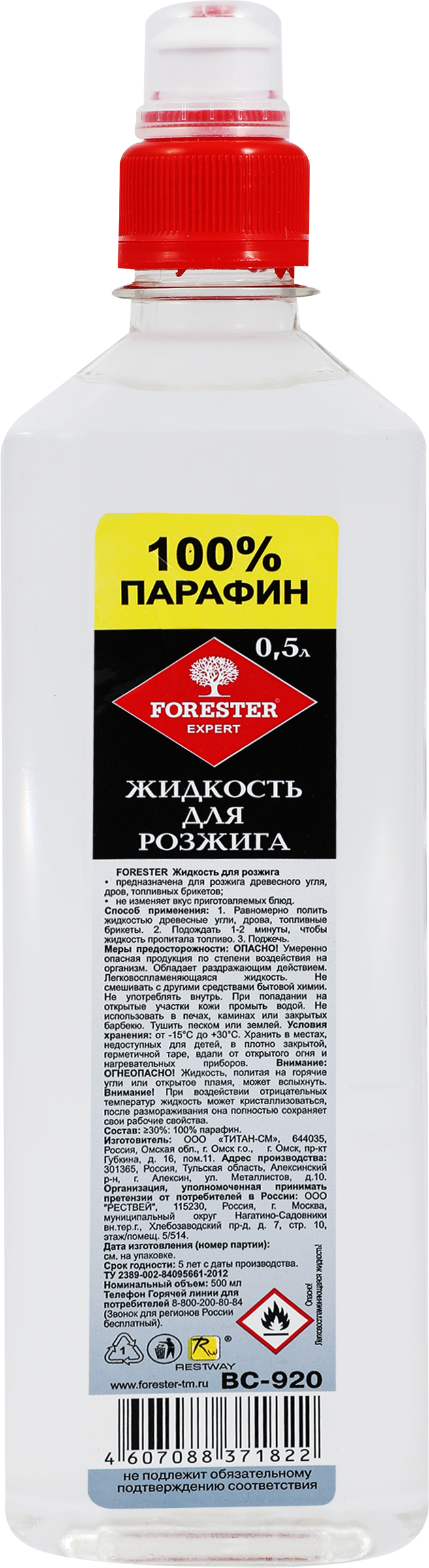 Изображение товара Жидкость для розжига FORESTER 100% парафин Арт. BC-920, 500мл