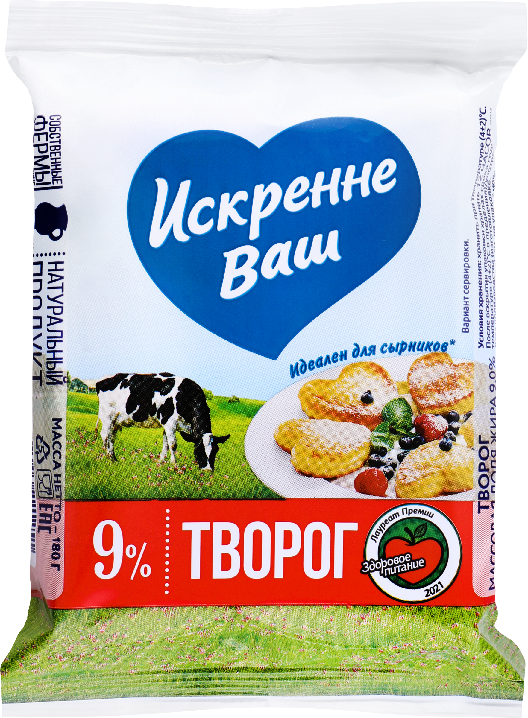 Изображение товара Творог ИСКРЕННЕ ВАШ 9%, без змж, 180г