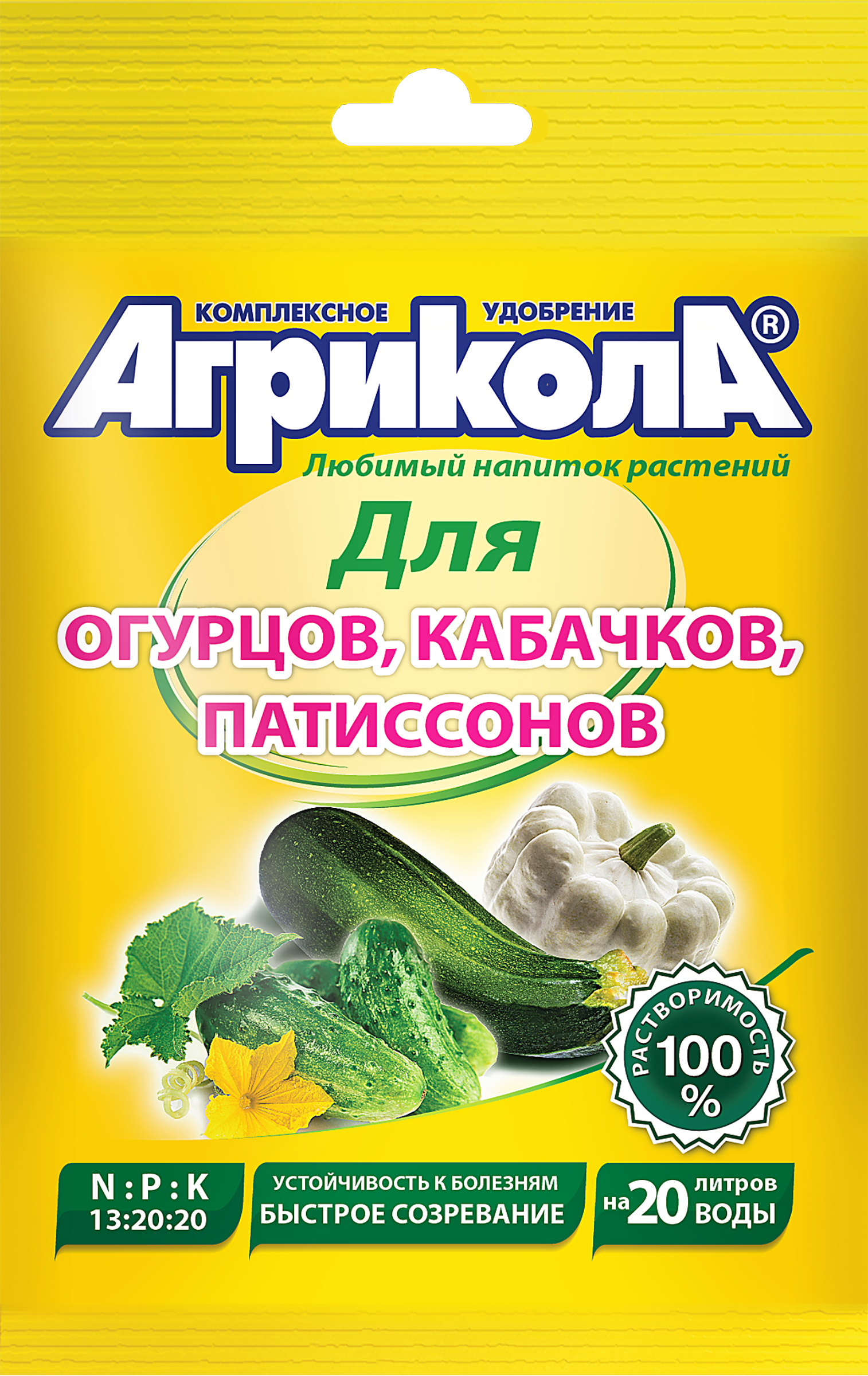 Изображение товара Удобрение для огурцов, кабачков и патиссонов АГРИКОЛА №5, Арт. 04-002, 50г