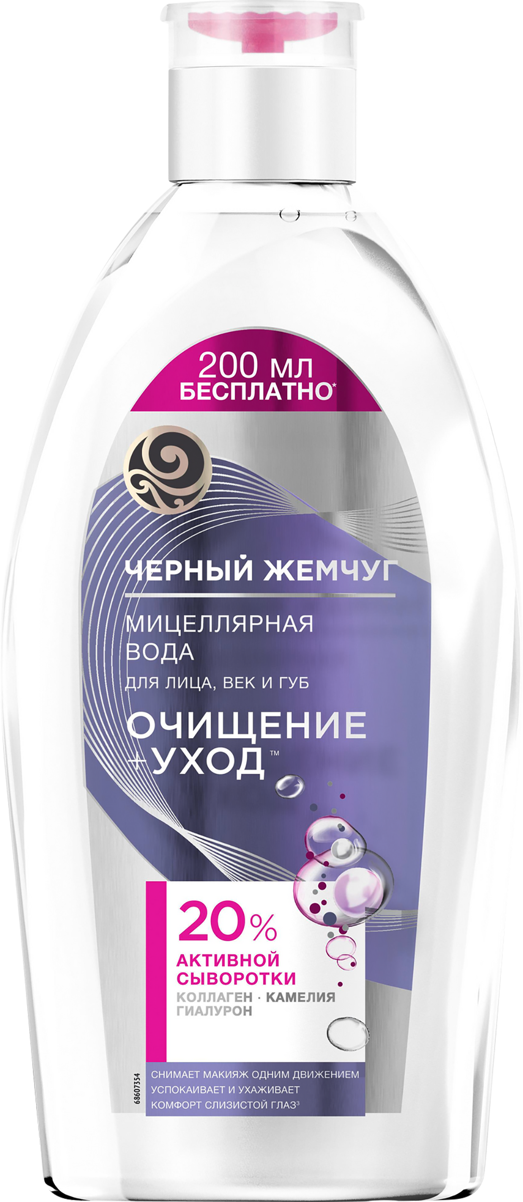 Изображение товара Вода мицеллярная для лица, век и губ ЧЕРНЫЙ ЖЕМЧУГ 750мл для чувствительной кожи