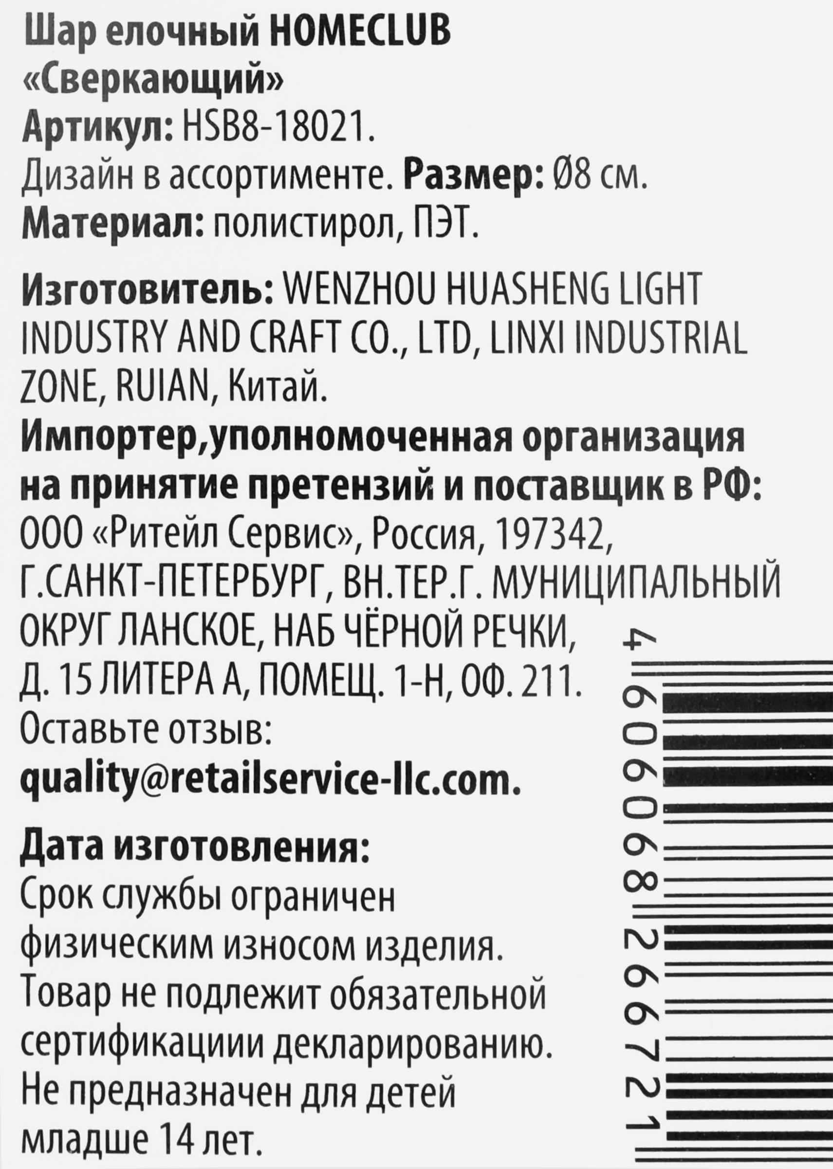 Превью изображения товара