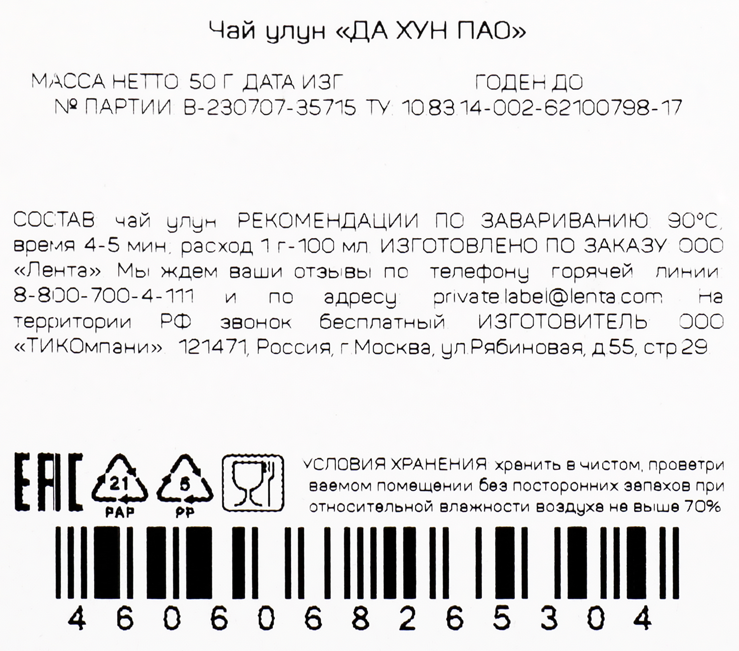 Превью изображения товара
