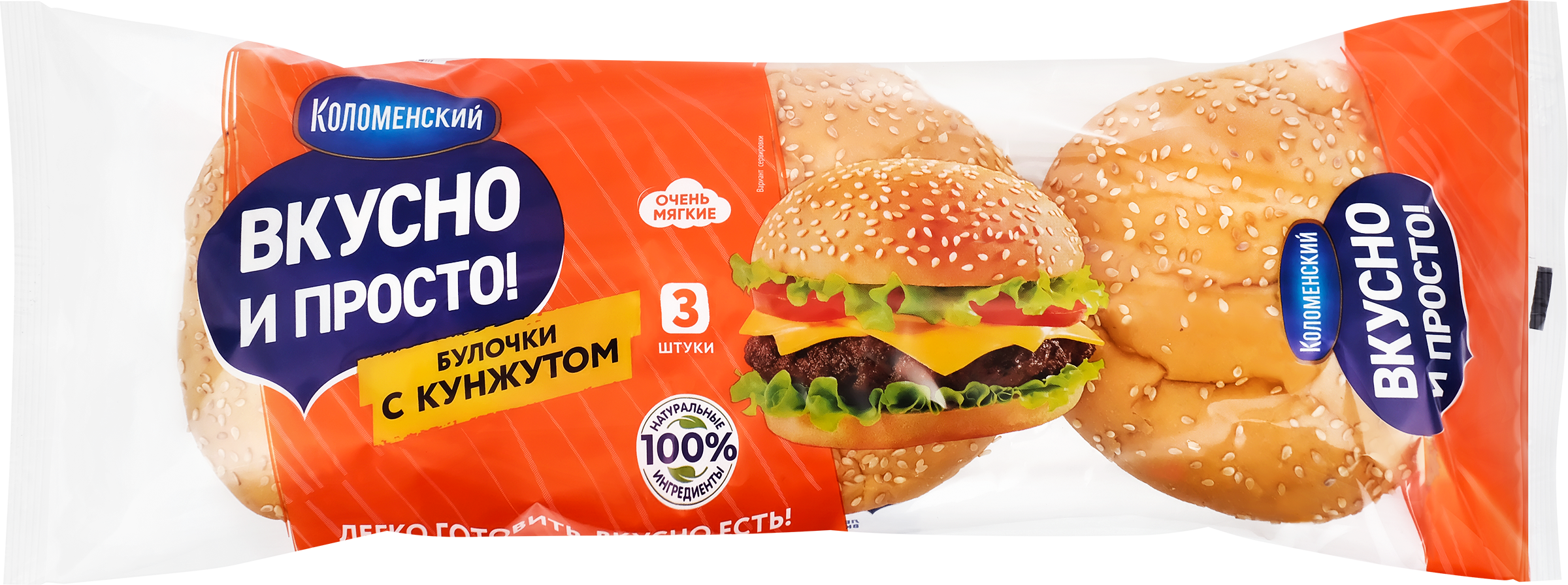Изображение товара Булочки пшеничные КОЛОМЕНСКОЕ Вкусно и просто, с кунжутом, 180г