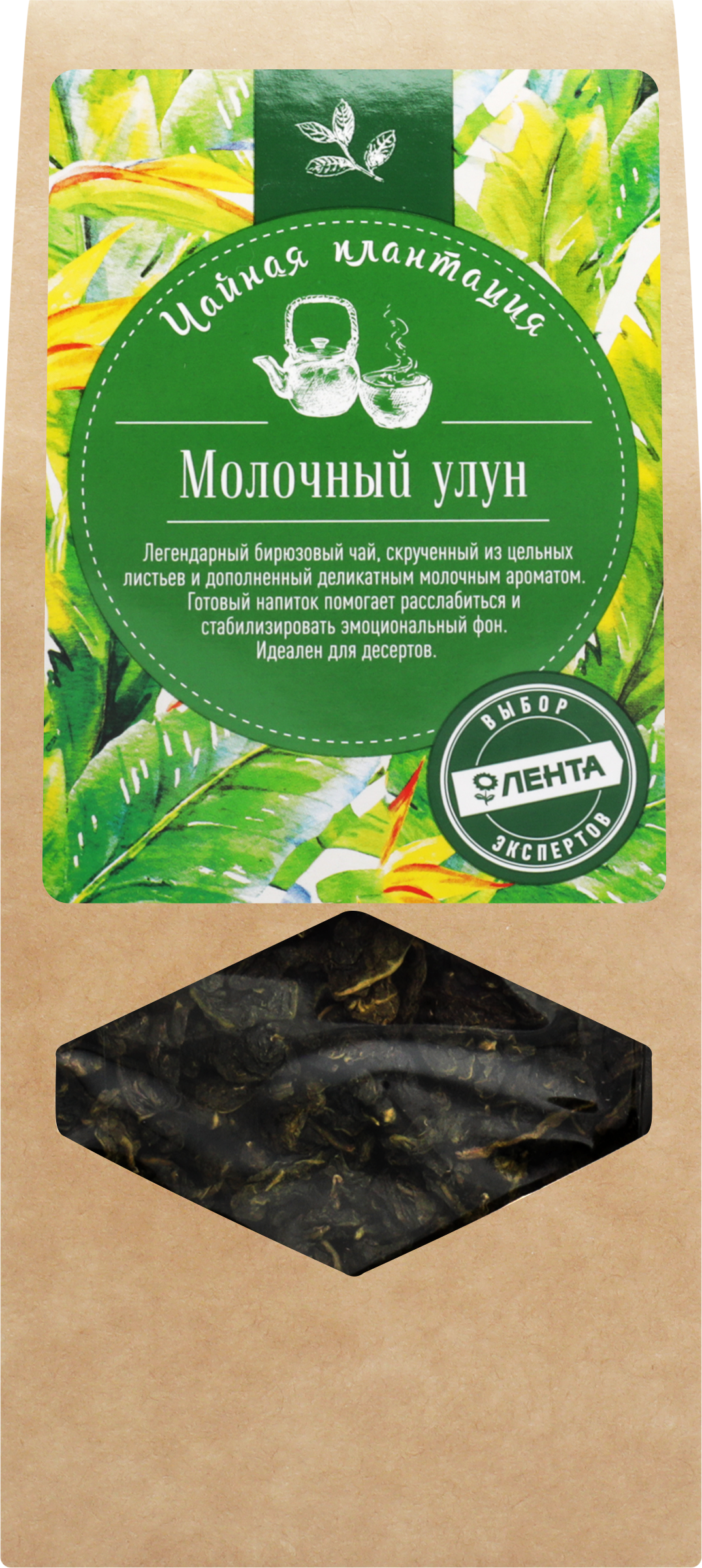 Изображение товара Чай зеленый ЛЕНТА Молочный улун листовой, 100г