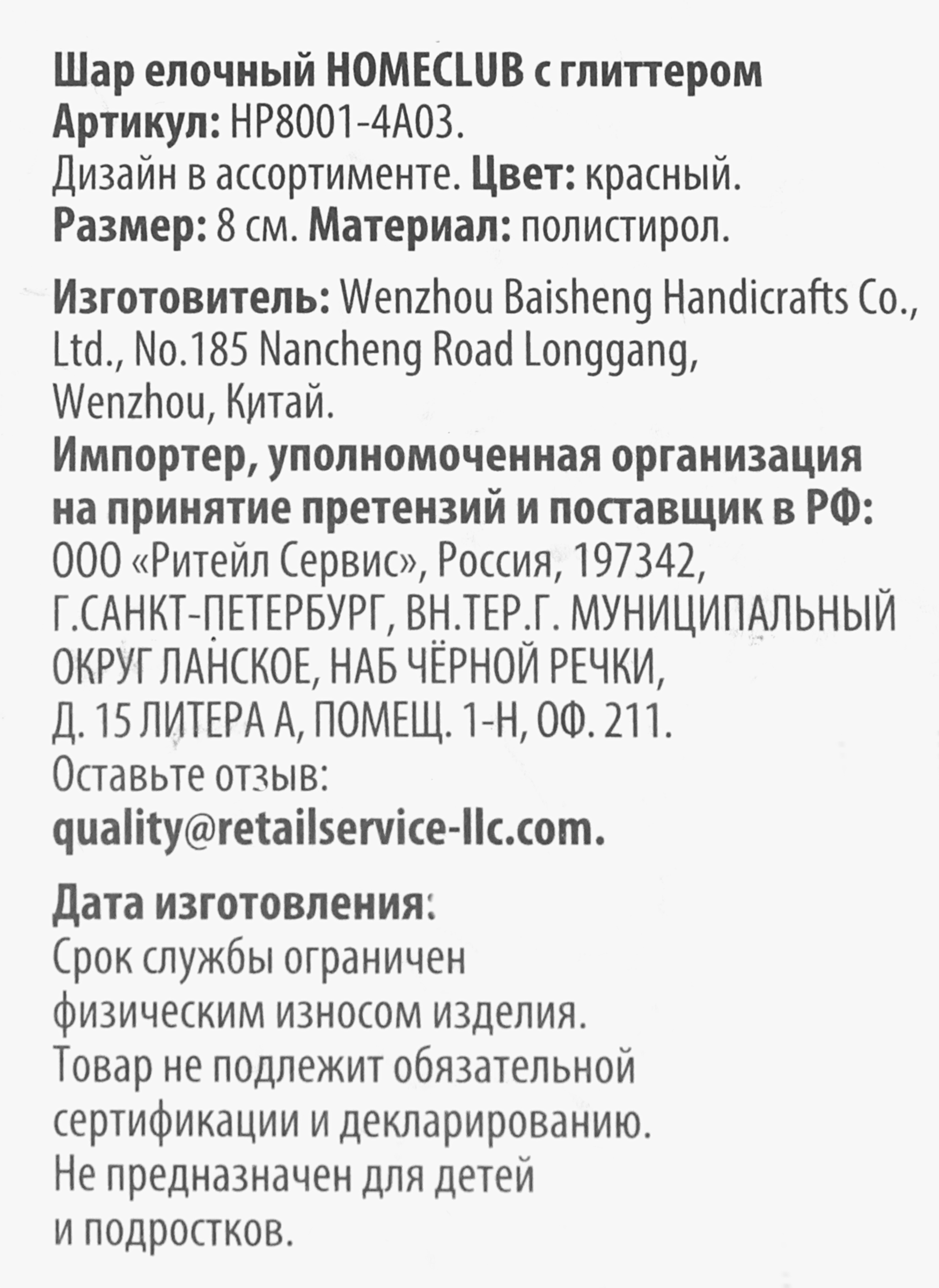 Превью изображения товара