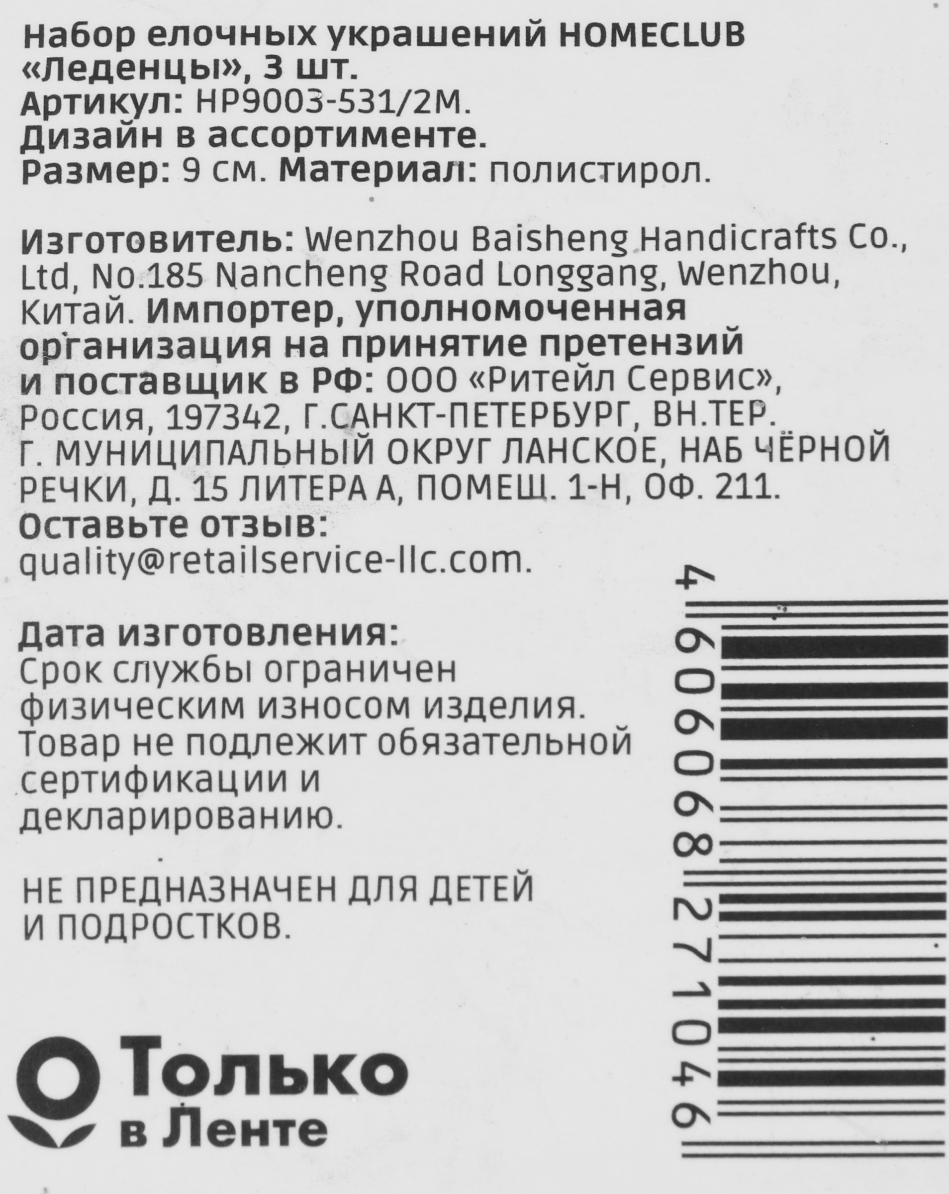 Превью изображения товара