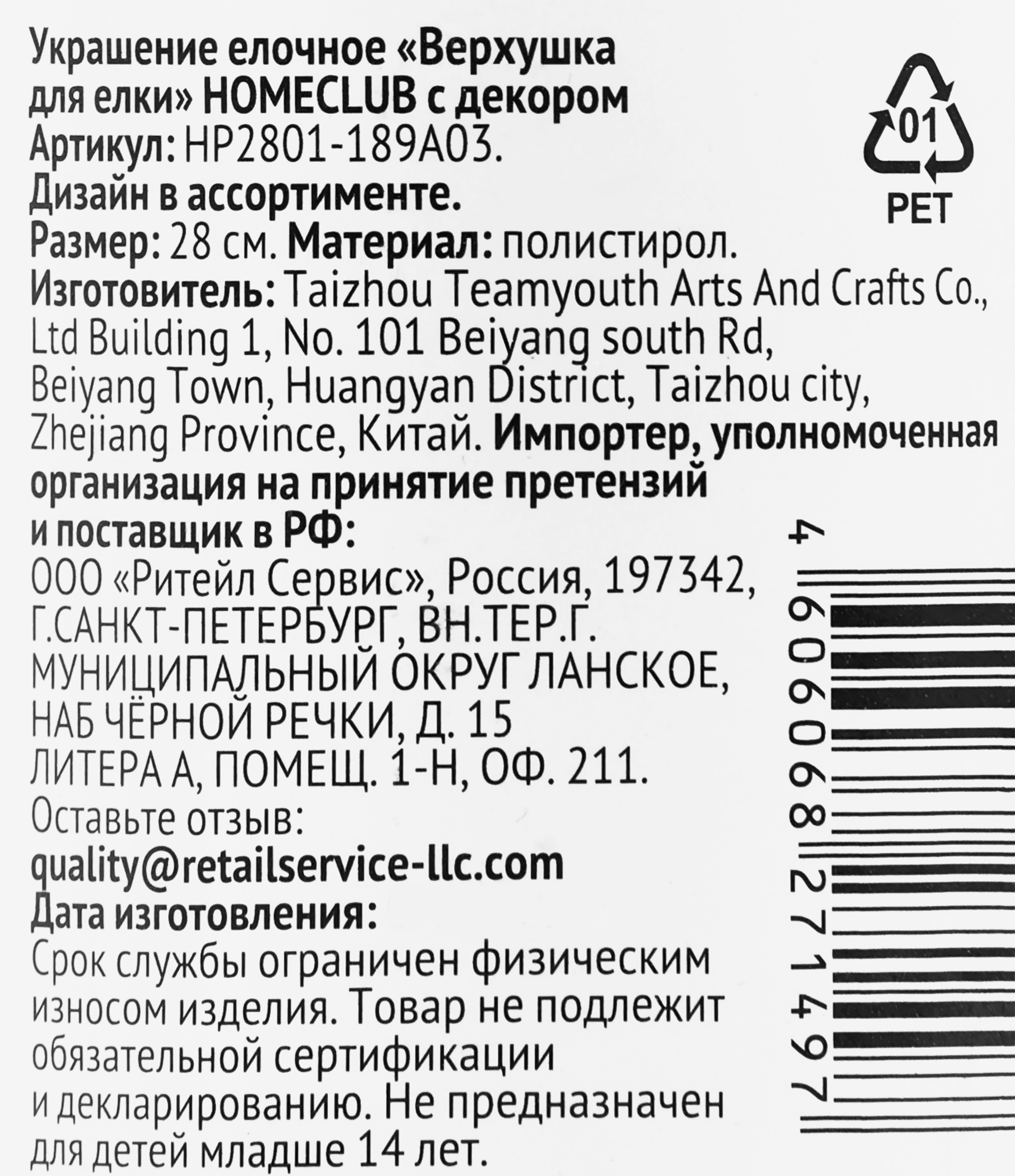 Превью изображения товара