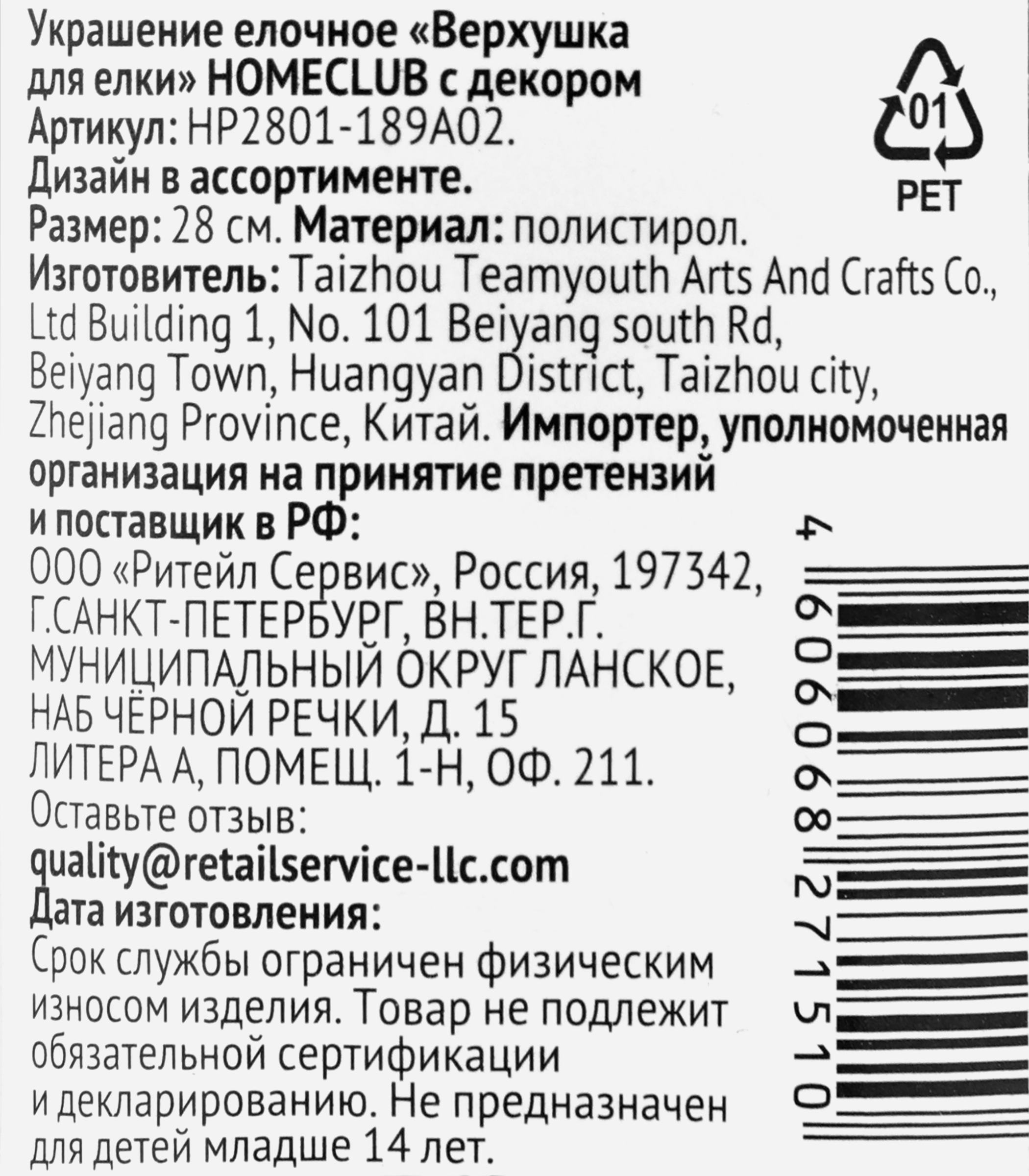 Превью изображения товара