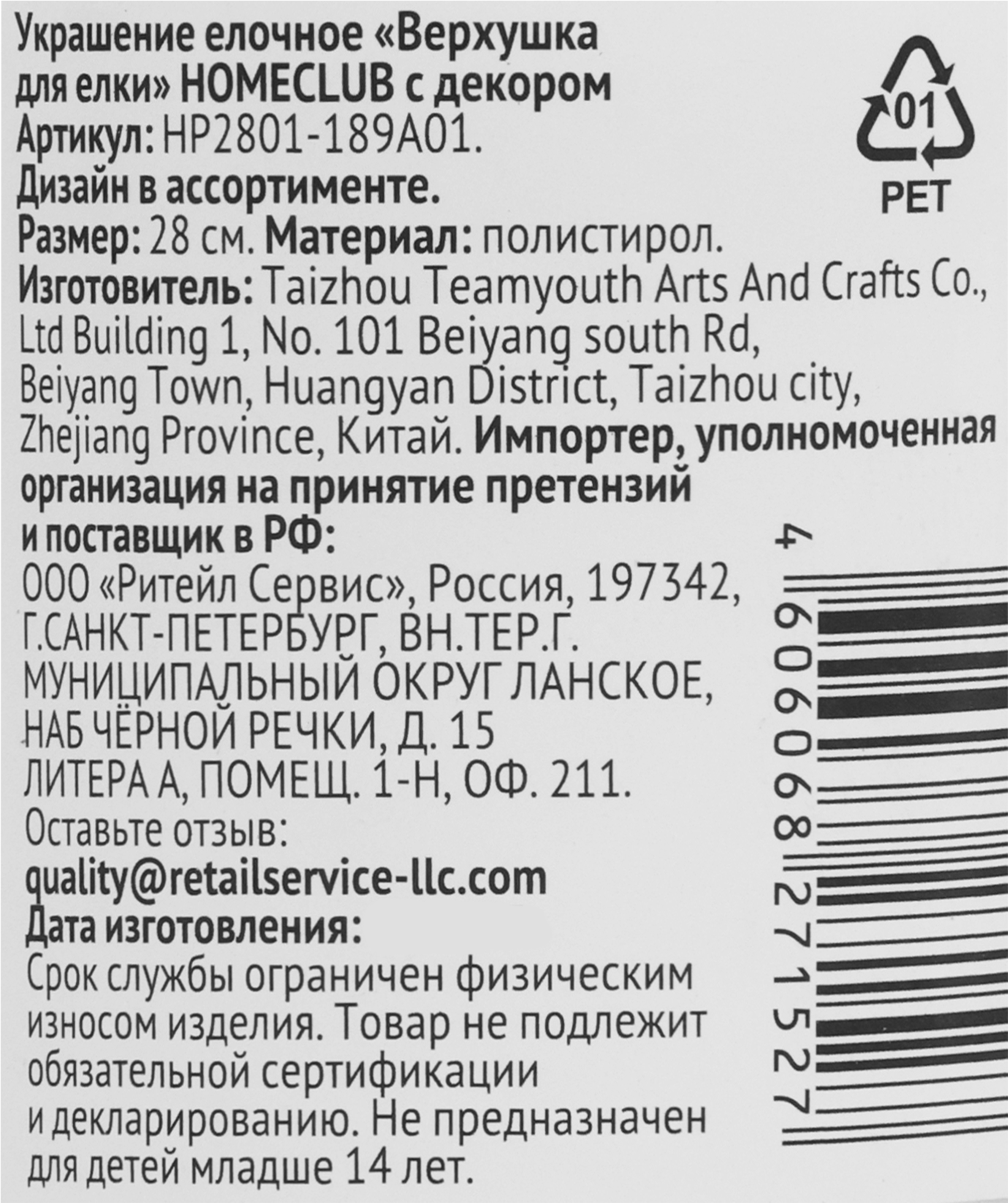 Превью изображения товара