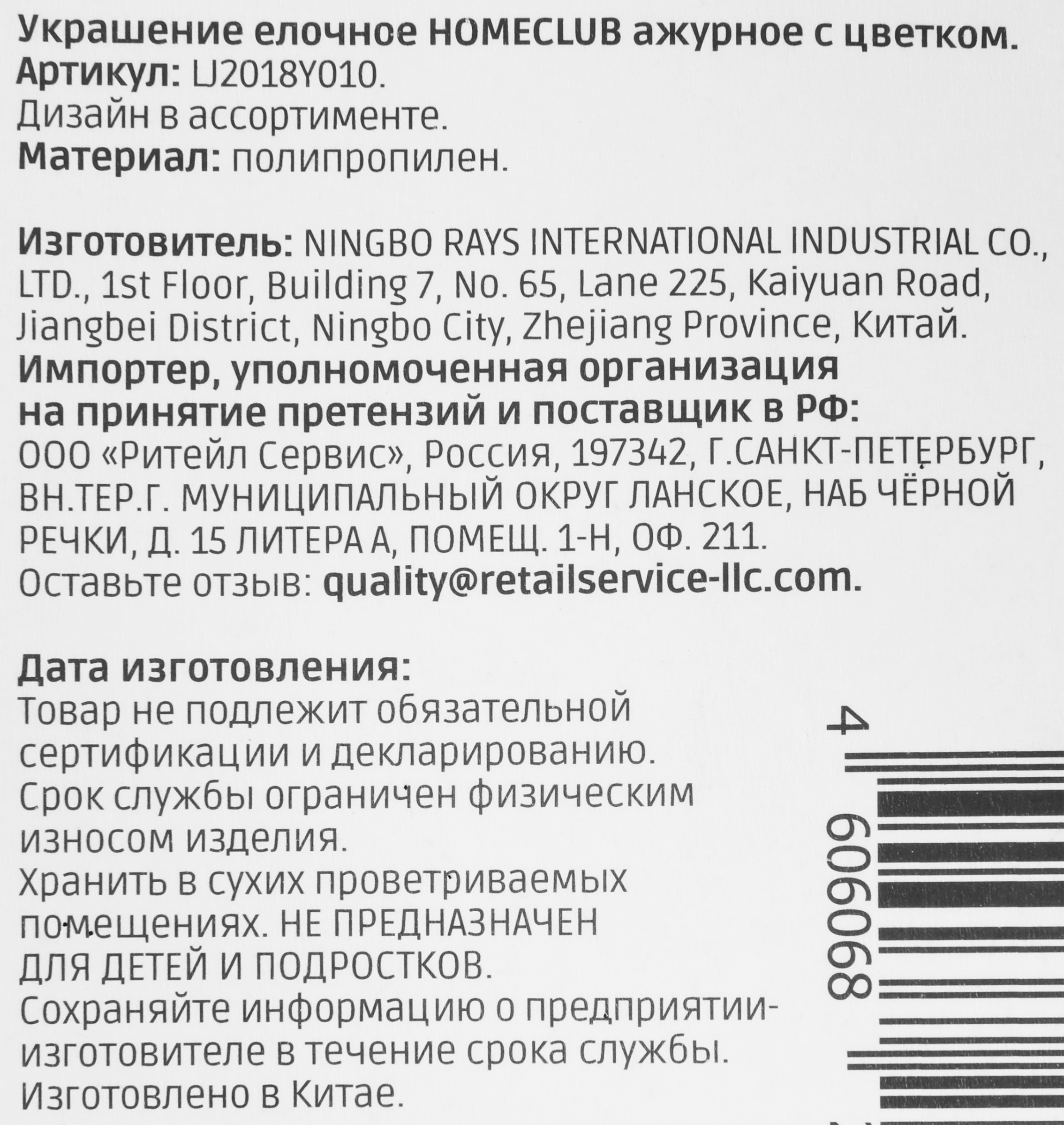 Превью изображения товара