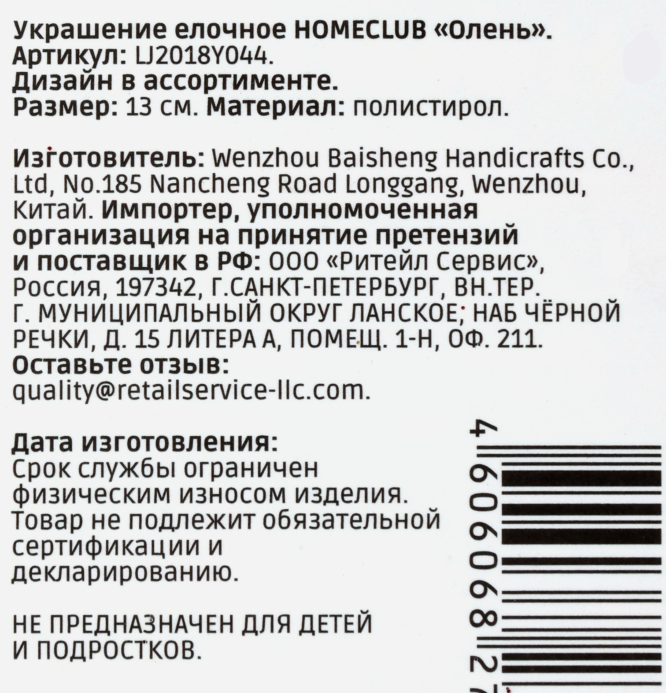 Превью изображения товара