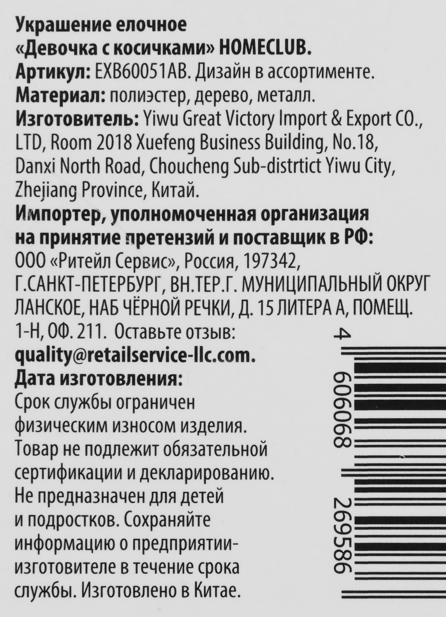 Превью изображения товара