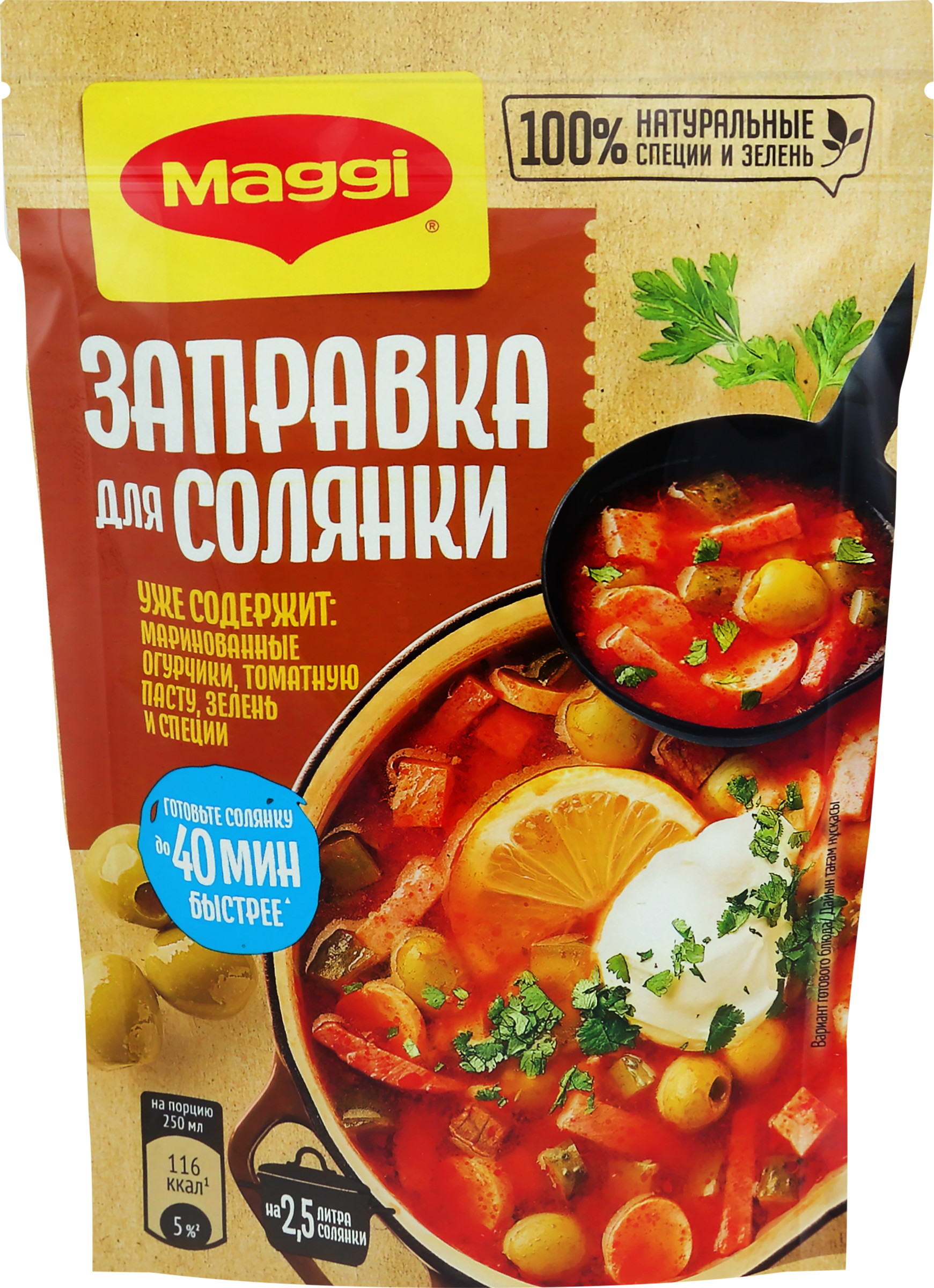 Изображение товара Заправка для солянки MAGGI, 180г
