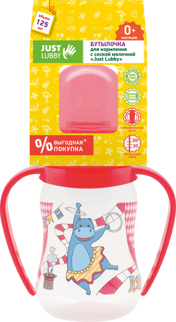 Изображение товара Бутылочка для кормления LUBBY Just 125мл с ручками и соской