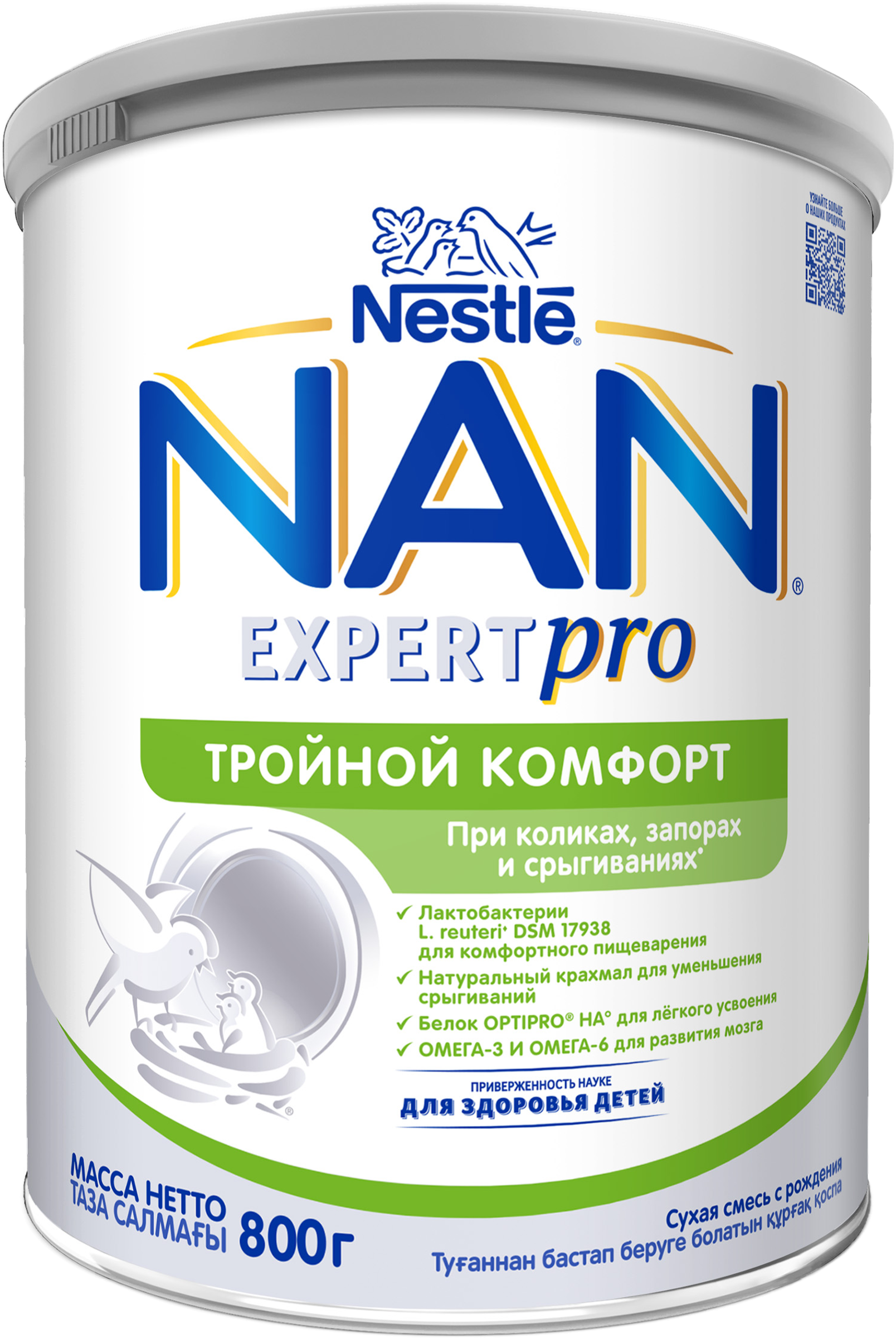 Изображение товара Смесь молочная NAN Тройной комфорт, с 0 месяцев, 800г