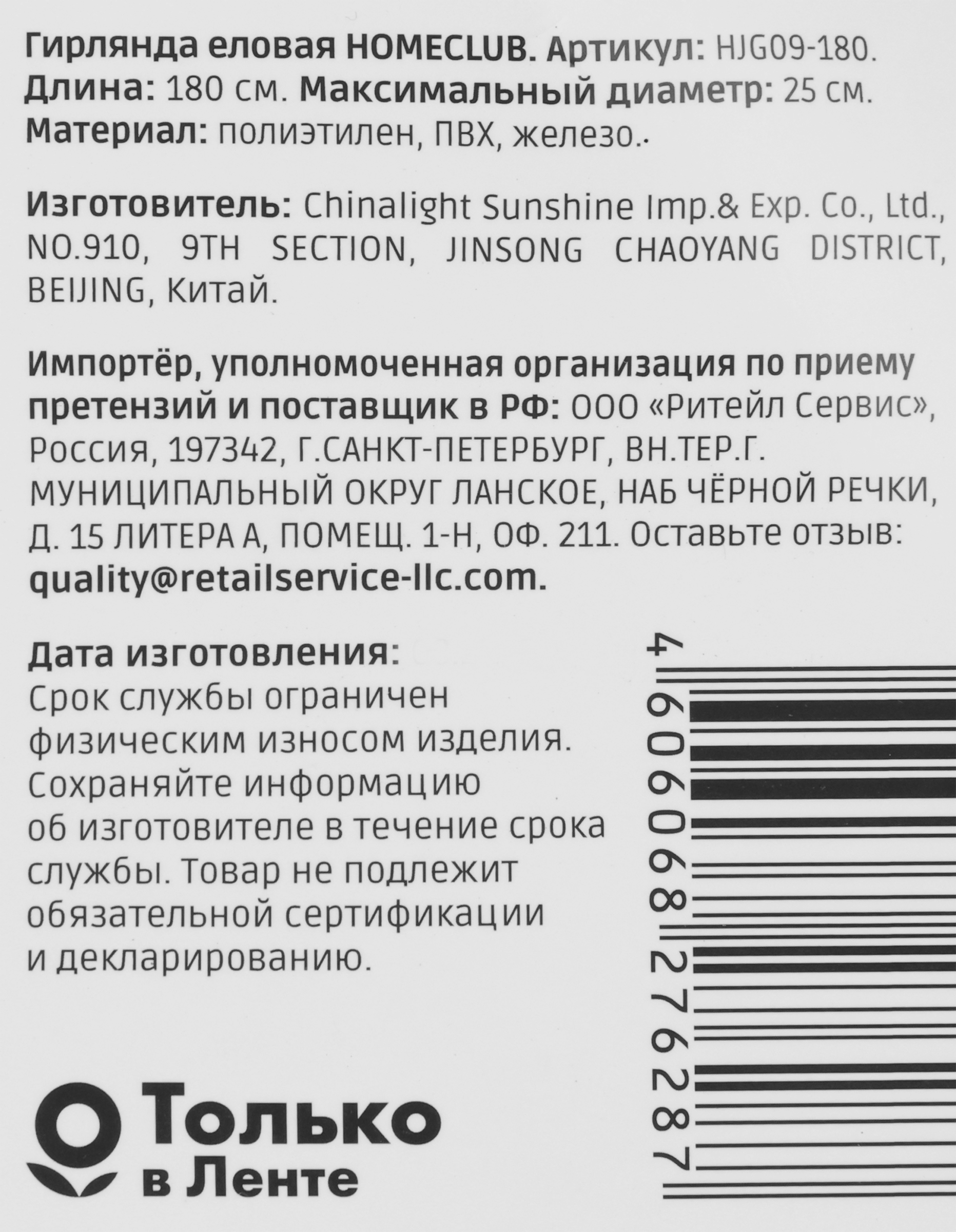 Превью изображения товара