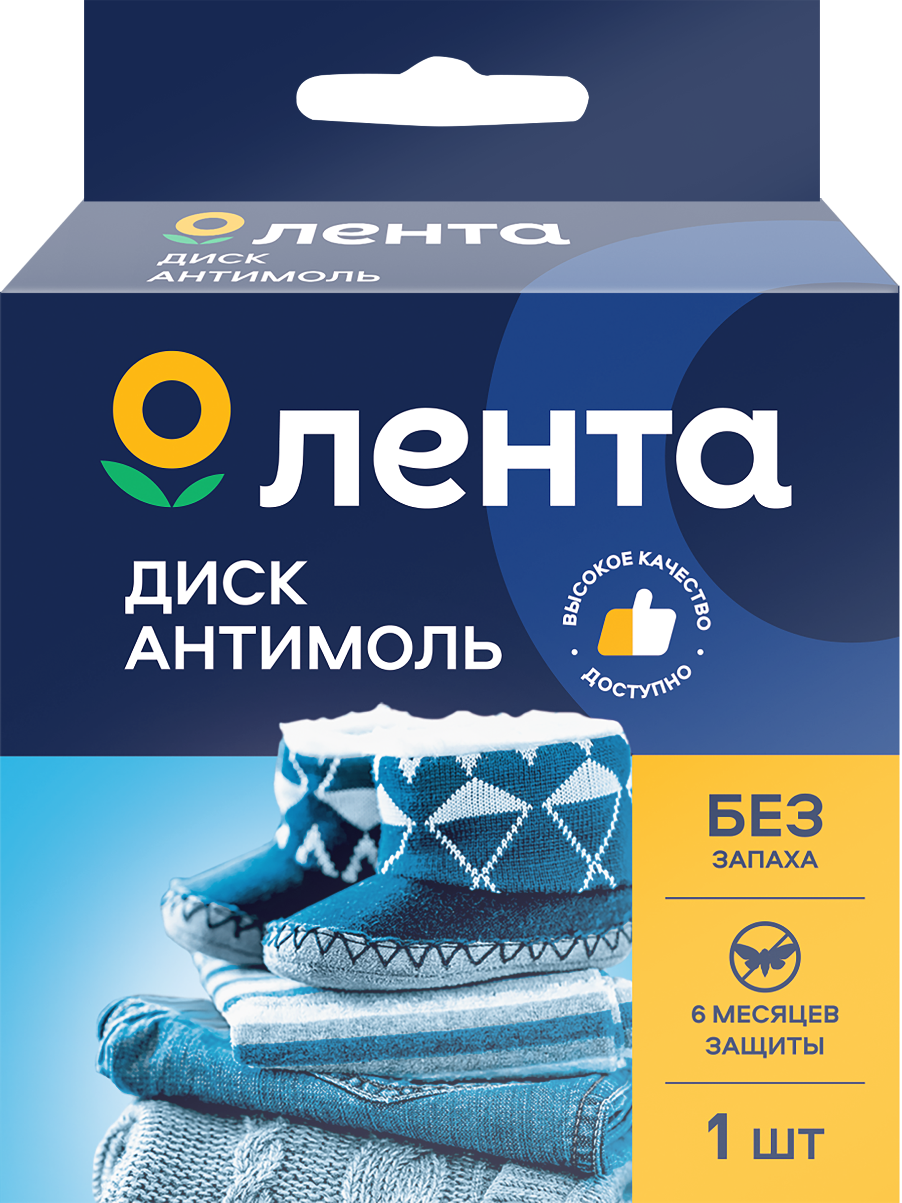 Изображение товара Диск антимоль ЛЕНТА без запаха для защиты от моли 470433