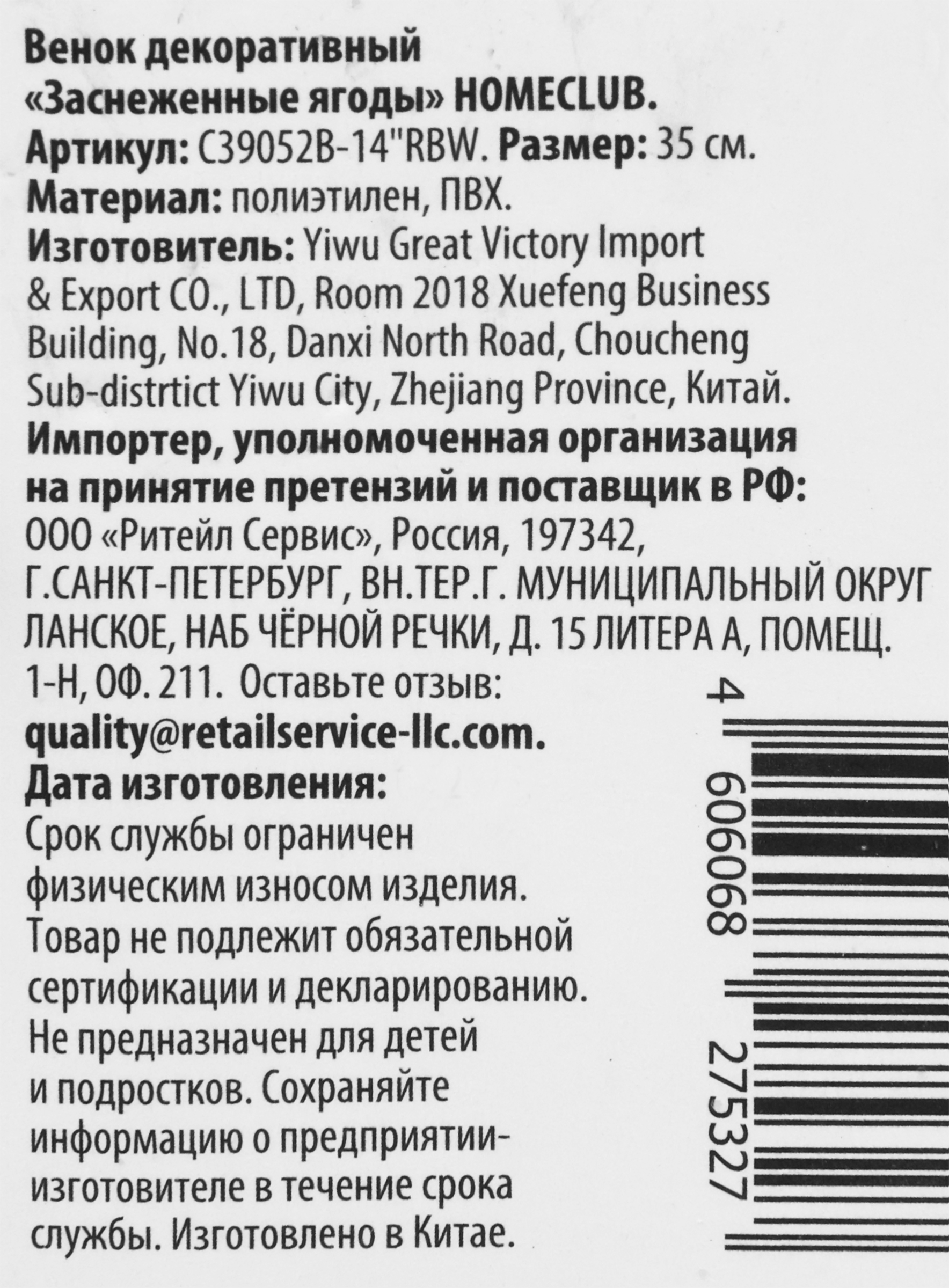 Превью изображения товара