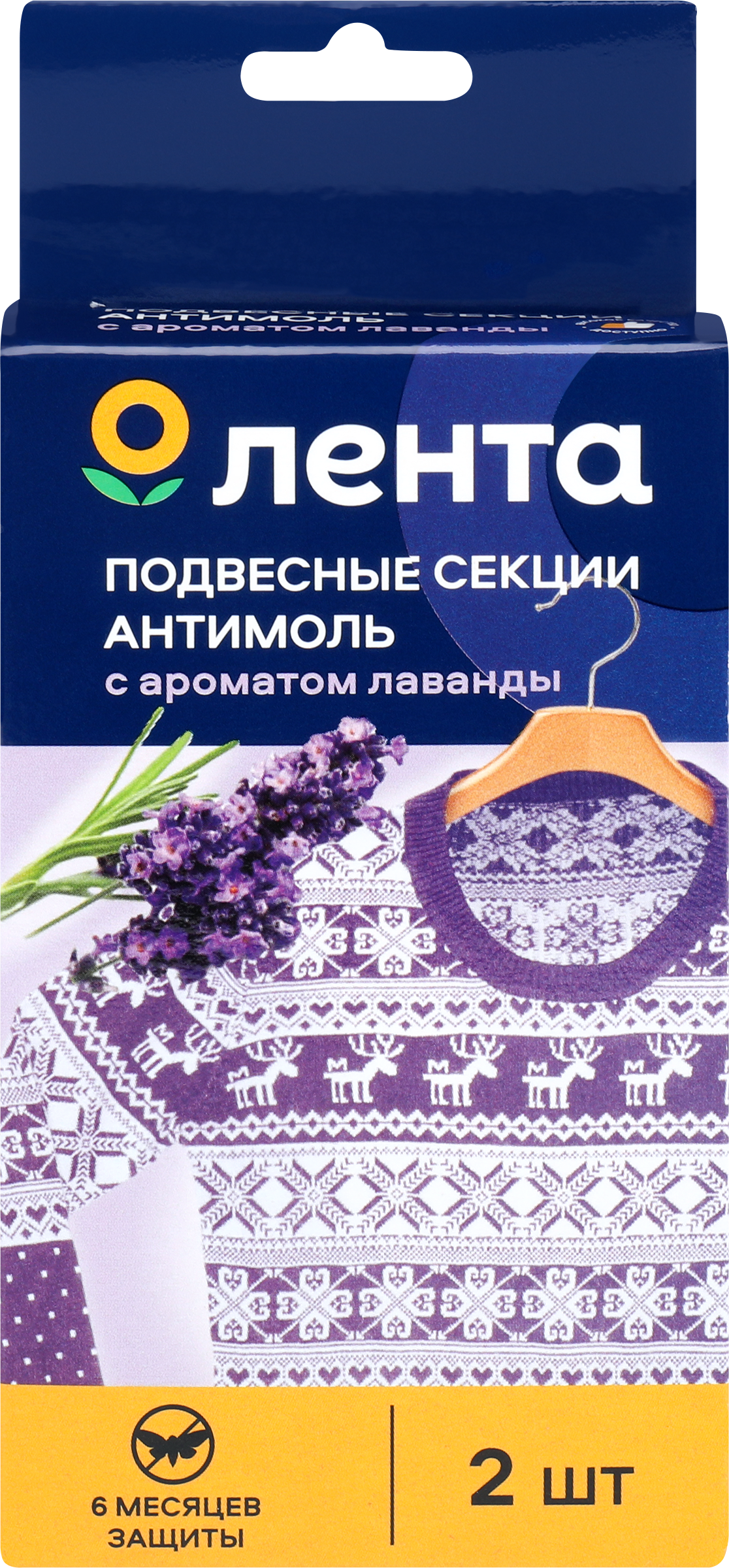 Изображение товара Подвесные секции антимоль ЛЕНТА с ароматом лаванды, 2 шт - защита одежды