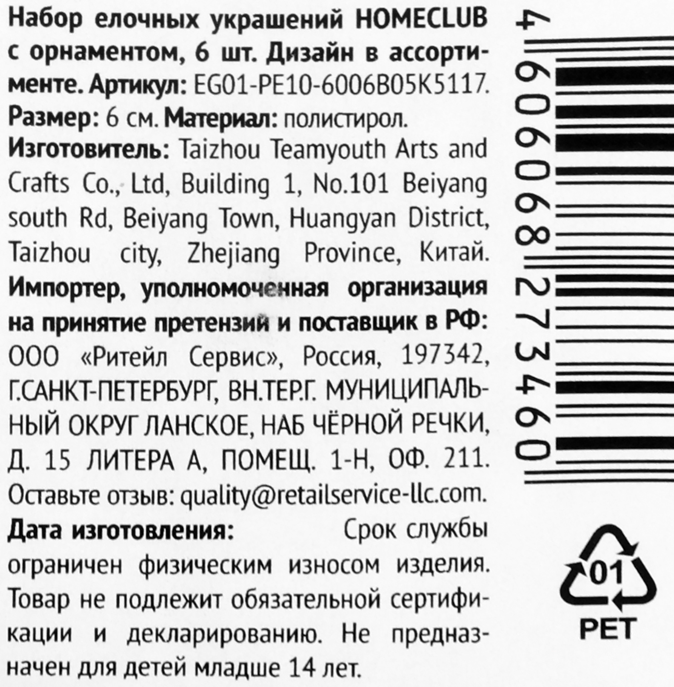 Превью изображения товара