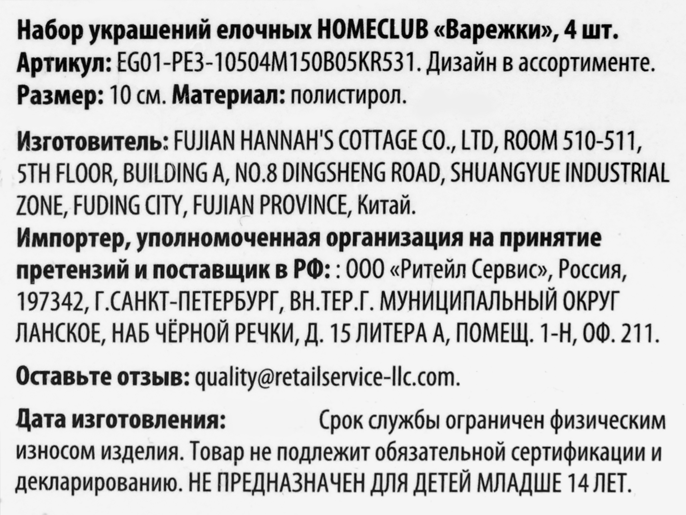 Превью изображения товара