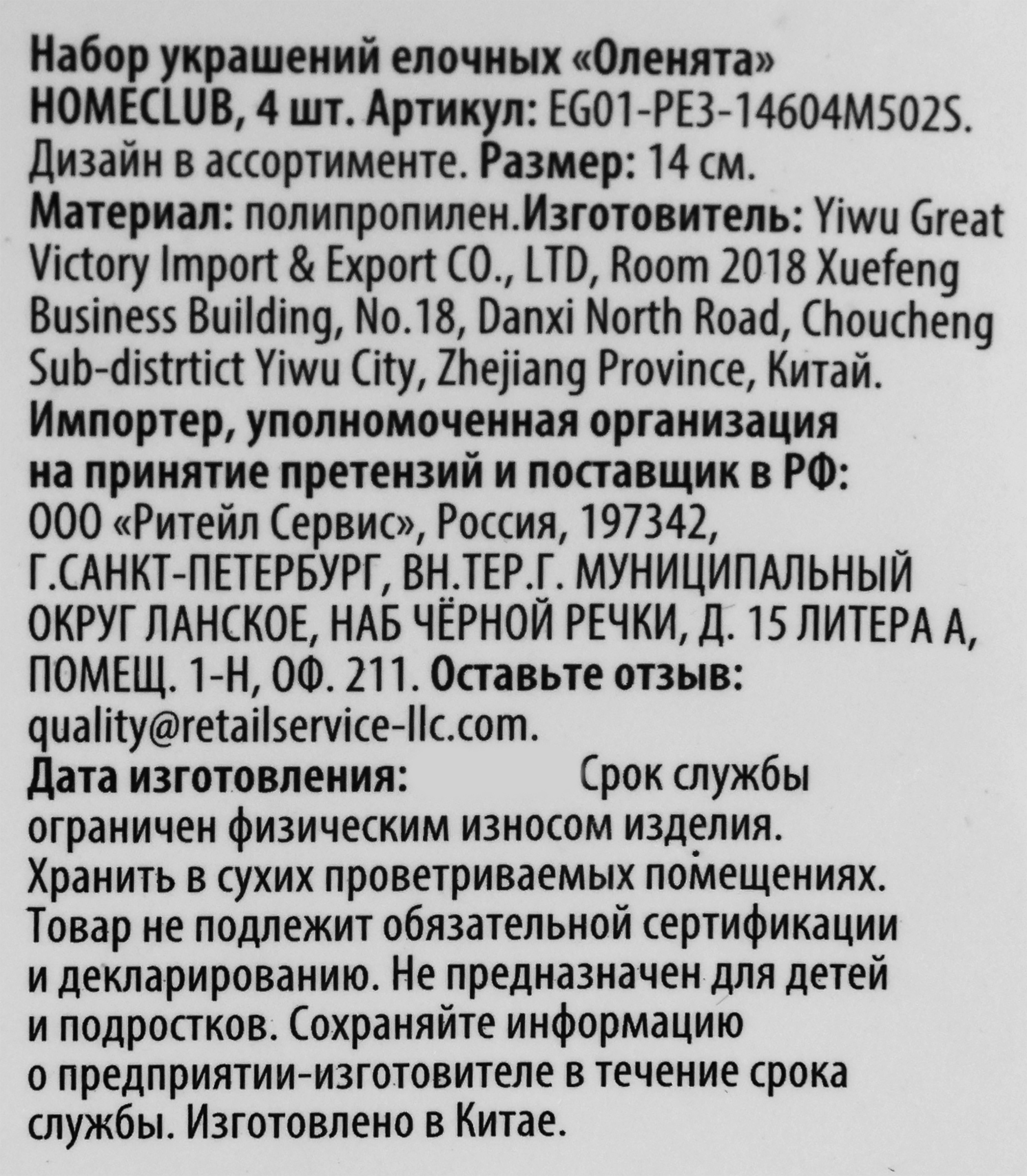 Превью изображения товара