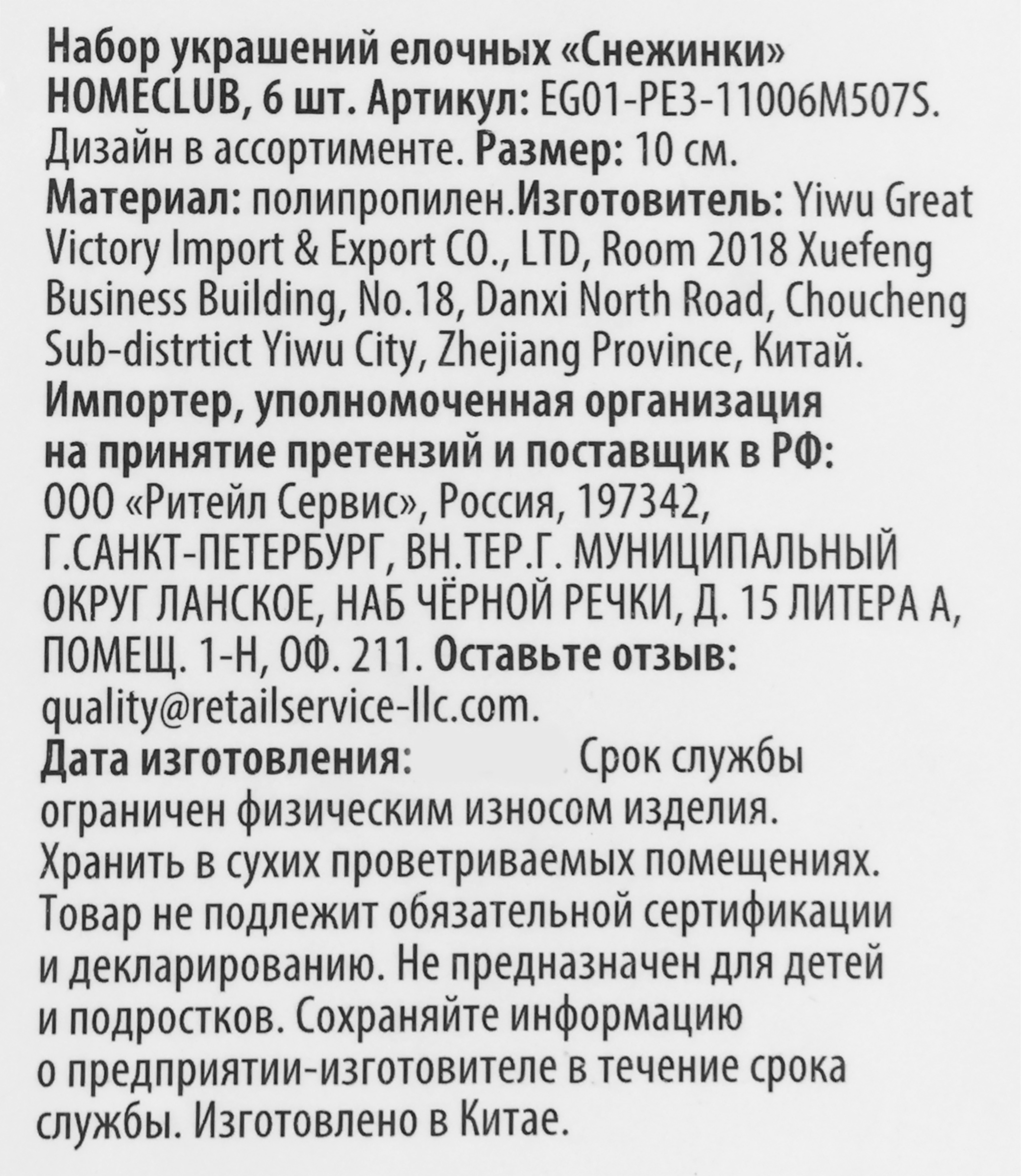 Превью изображения товара