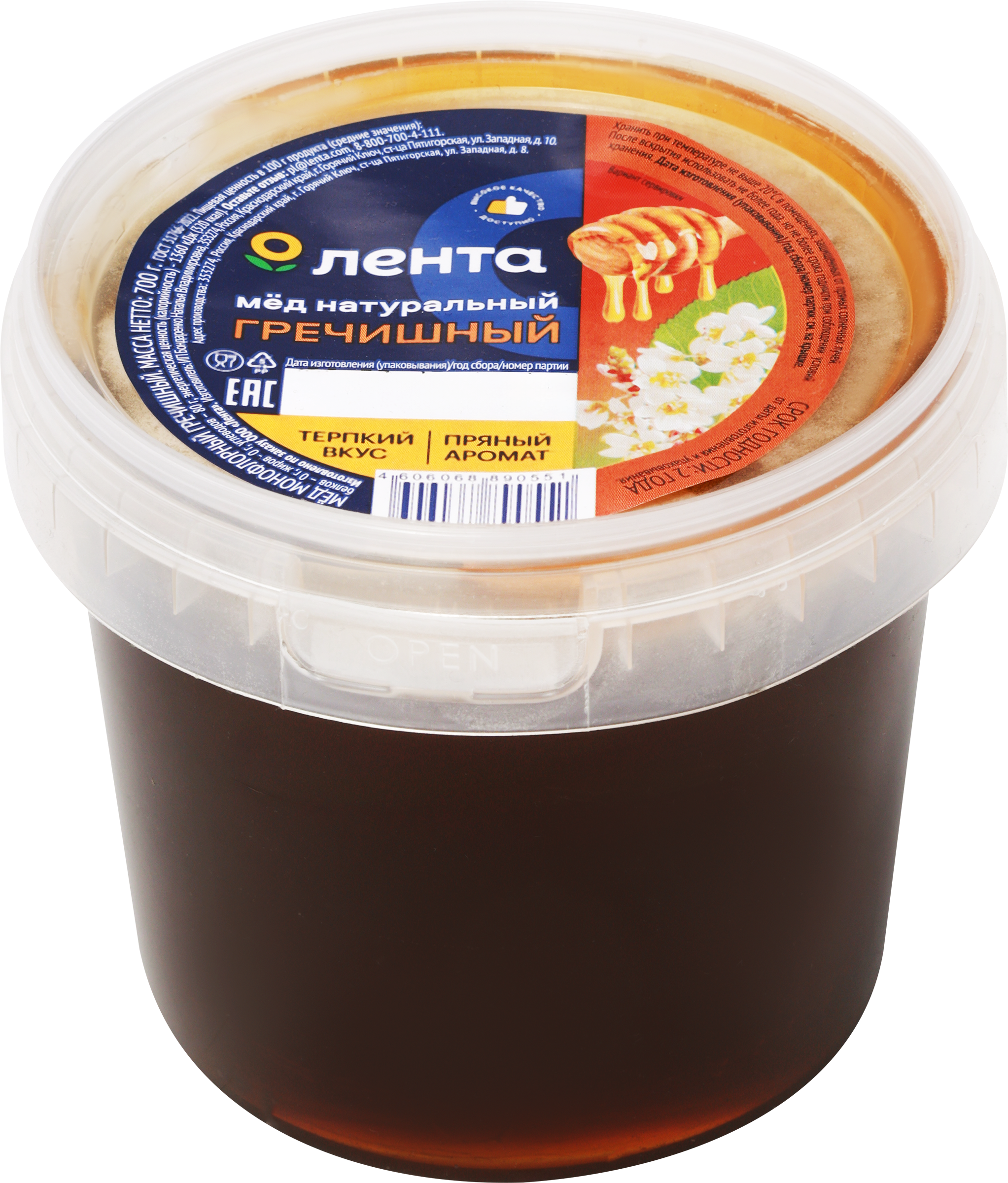 Изображение товара Мед цветочный ЛЕНТА гречишный натуральный 700 г натуральный с насыщенным вкусом