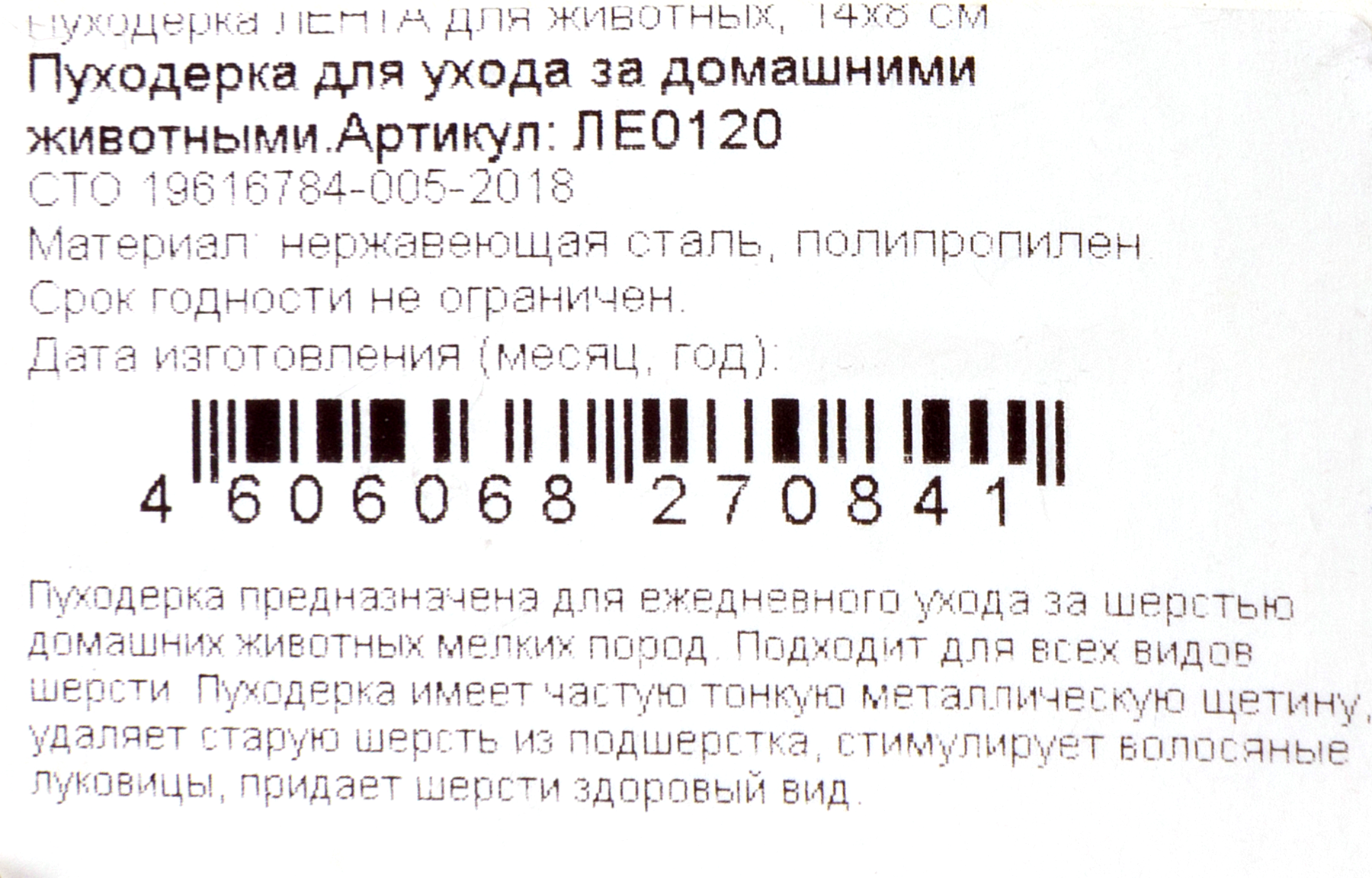 Превью изображения товара