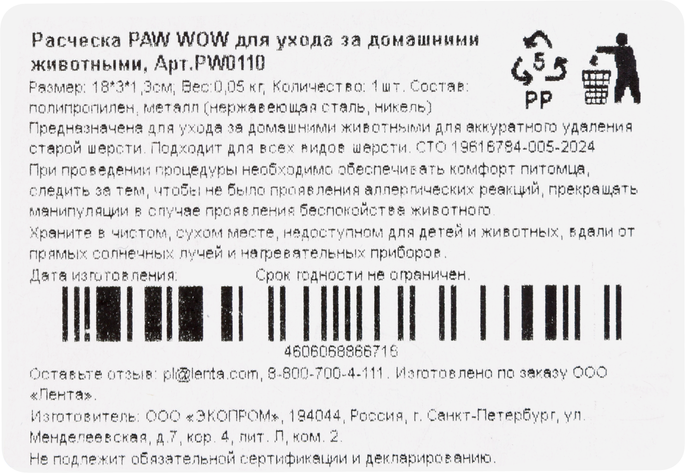 Превью изображения товара