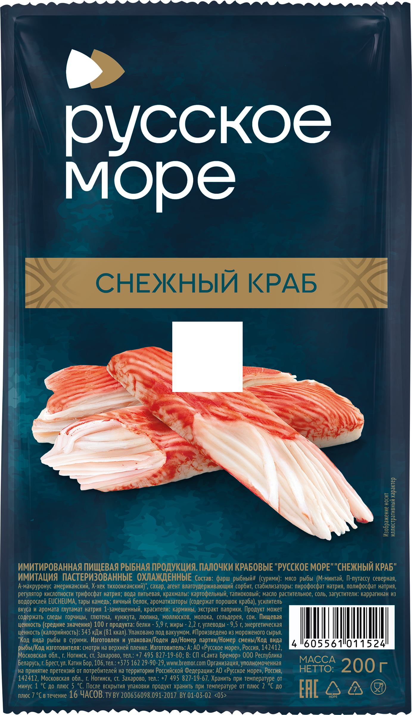 Изображение товара Крабовые палочки РУССКОЕ МОРЕ Снежный краб 200г имитация вкус натуральный