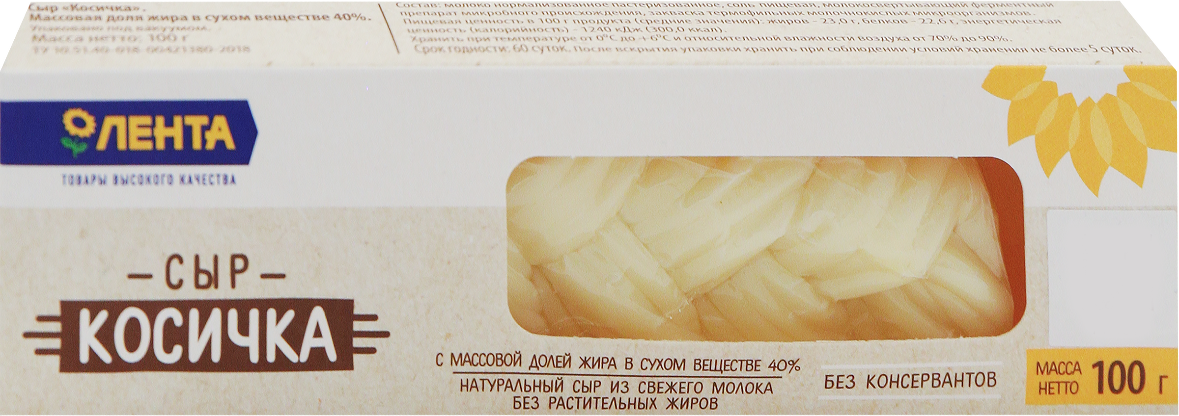 Изображение товара Сыр некопченая ЛЕНТА Косичка 100г, полутвердый, вакуумная упаковка