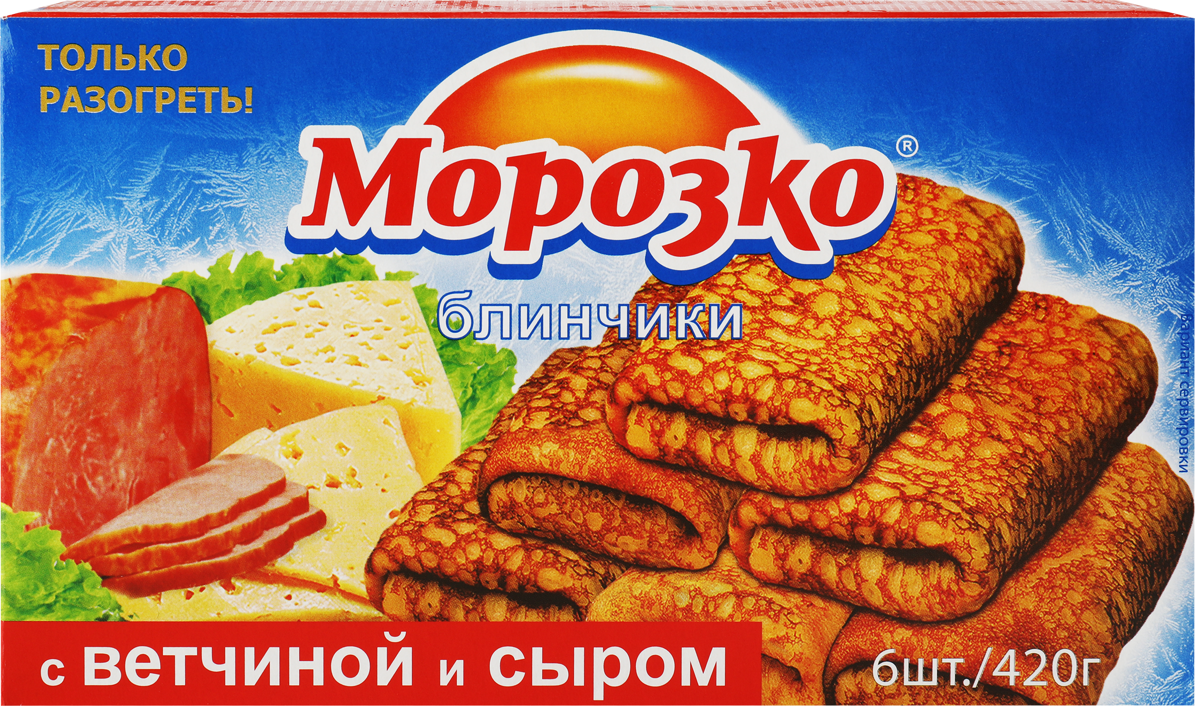 Изображение товара Блинчики МОРОЗКО с ветчиной и сыром, 420г